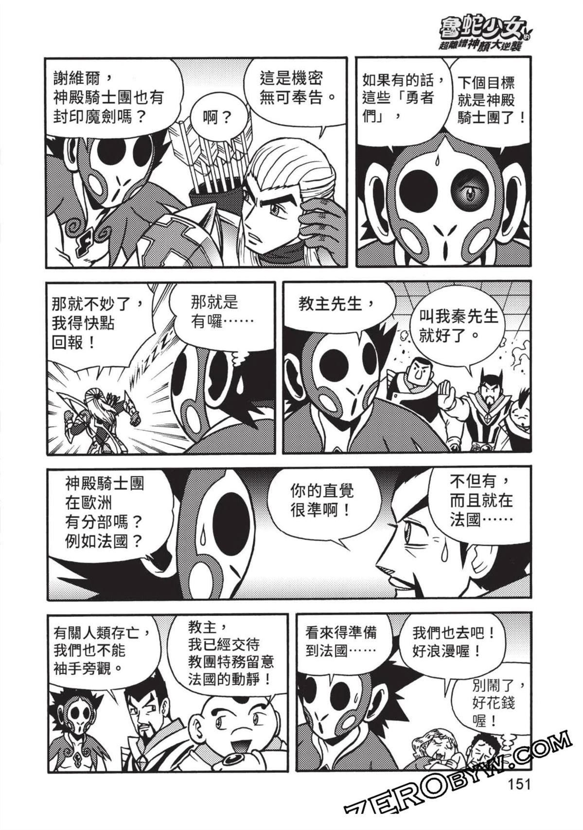 第1卷151