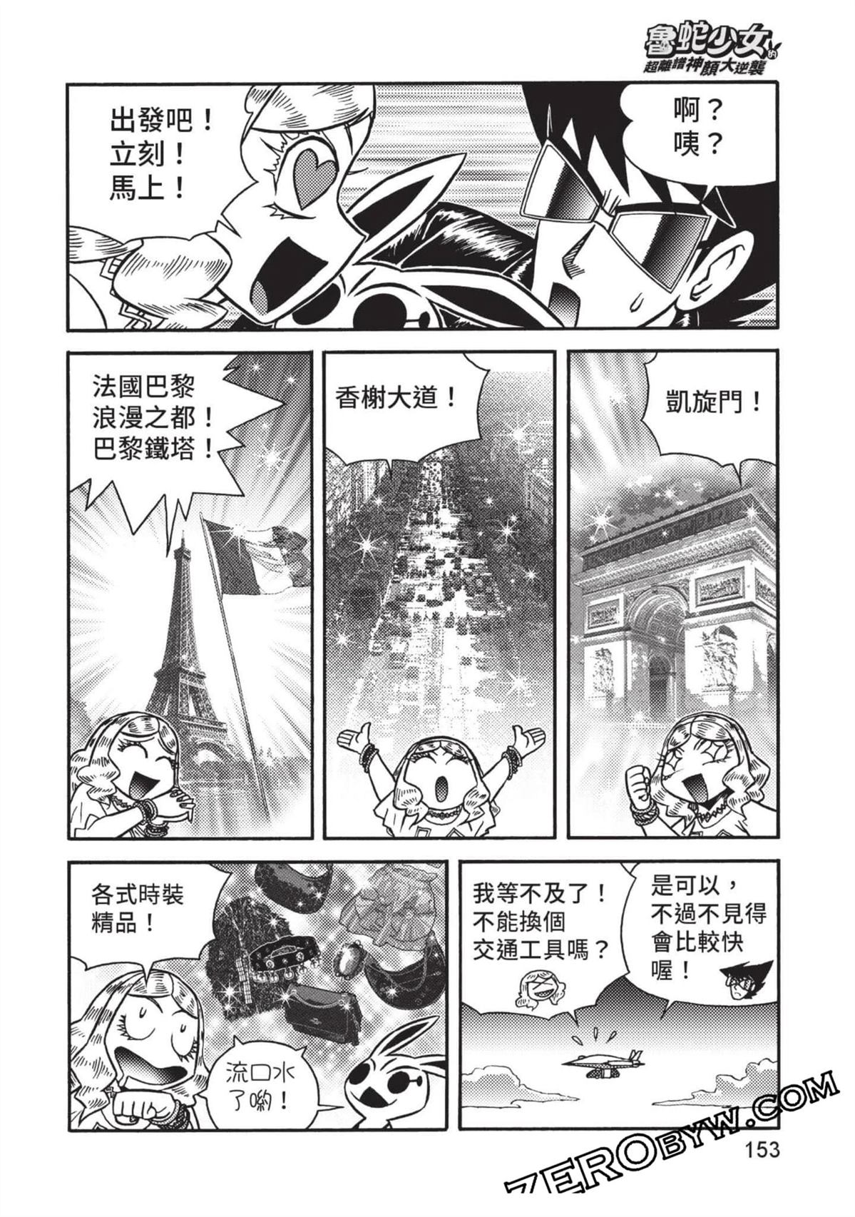 第1卷153