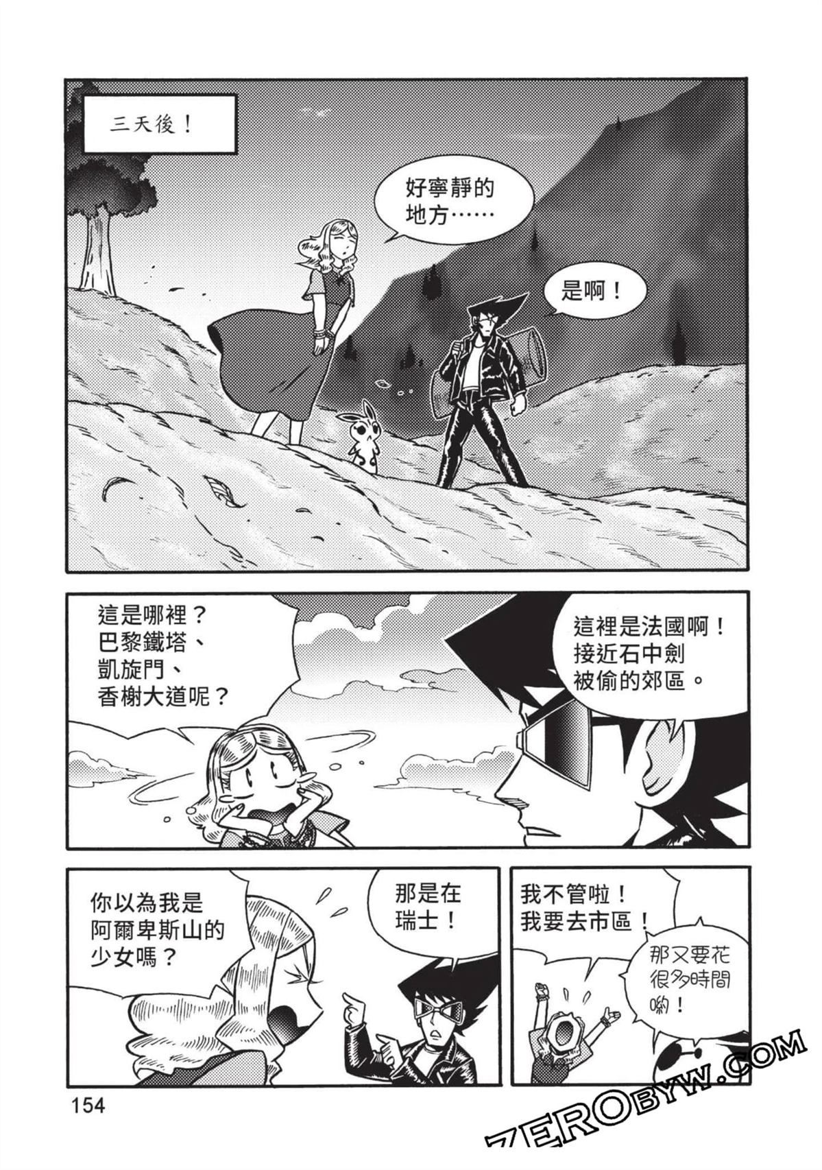 第1卷154