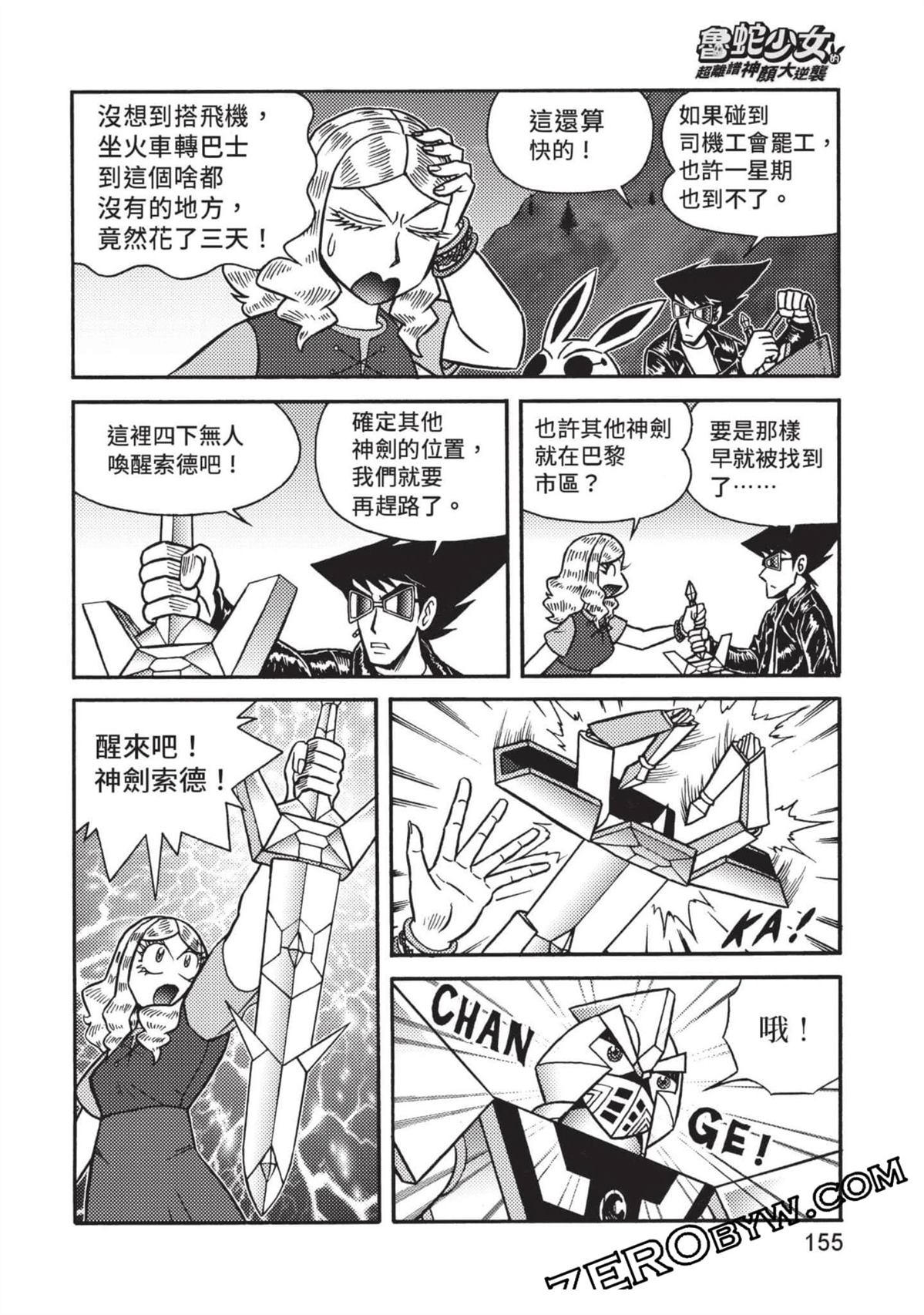 第1卷155