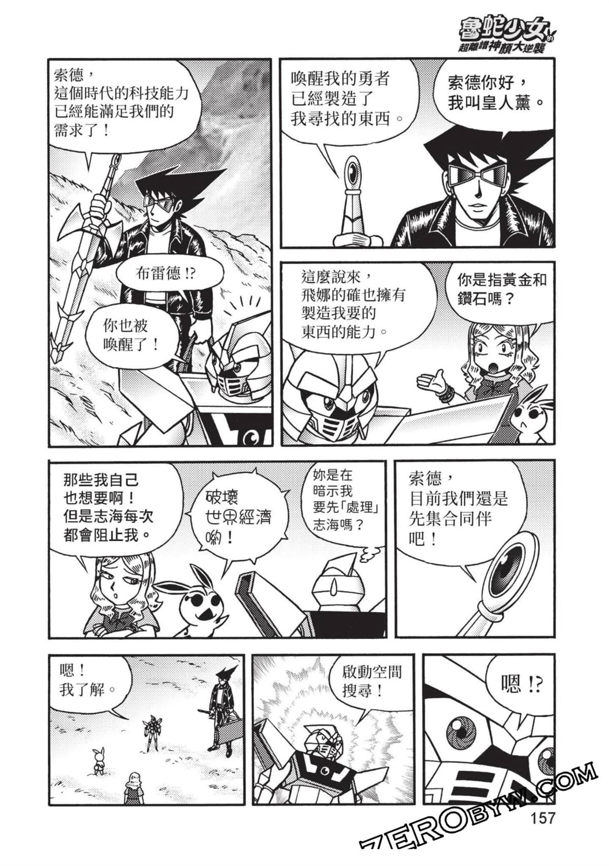 第1卷157