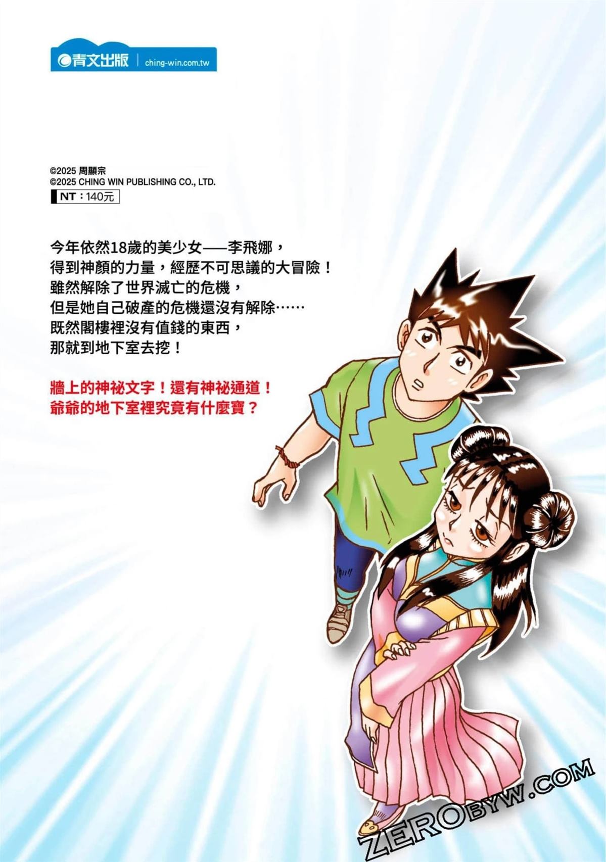 第1卷161