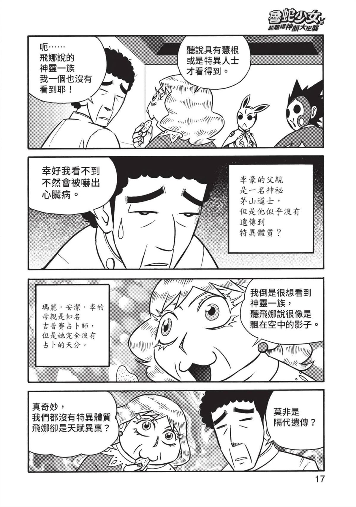 第1卷17