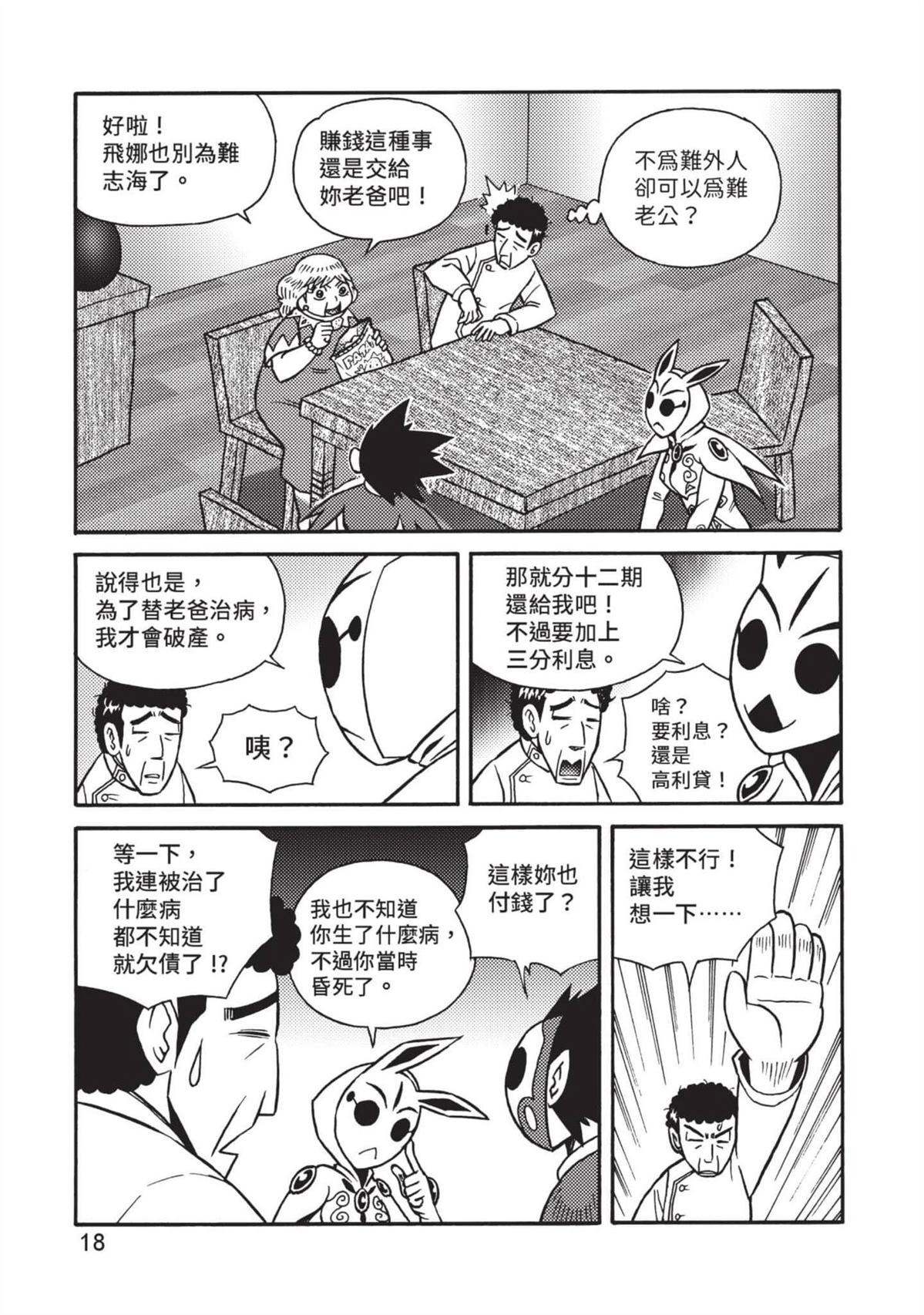 第1卷18