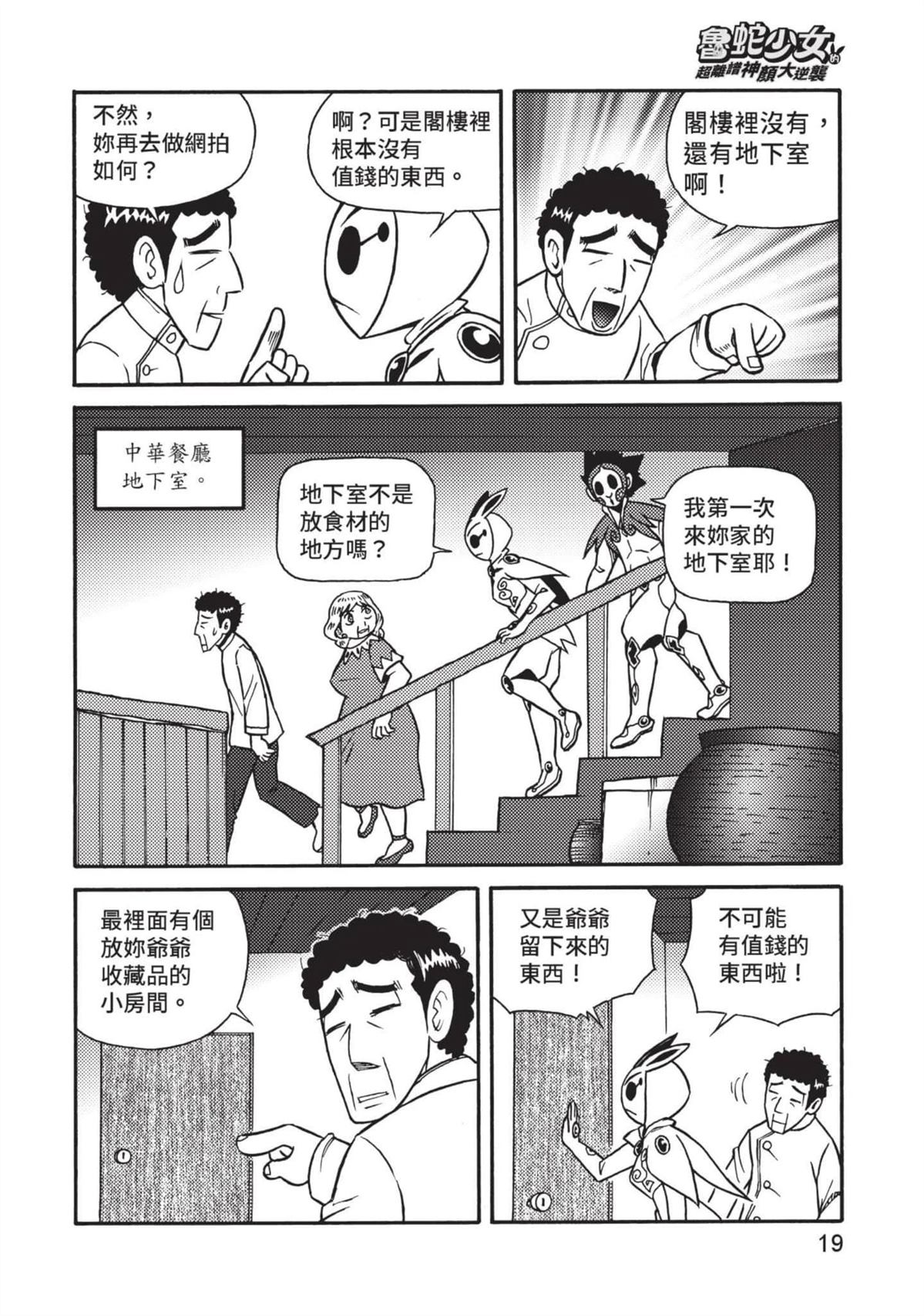 第1卷19