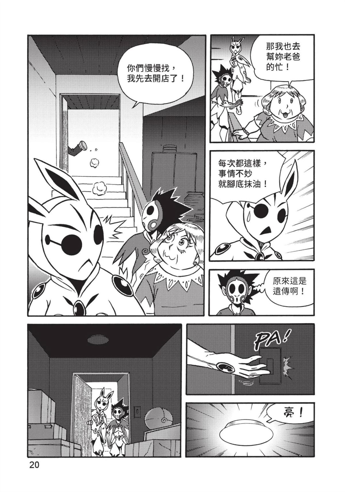 第1卷20