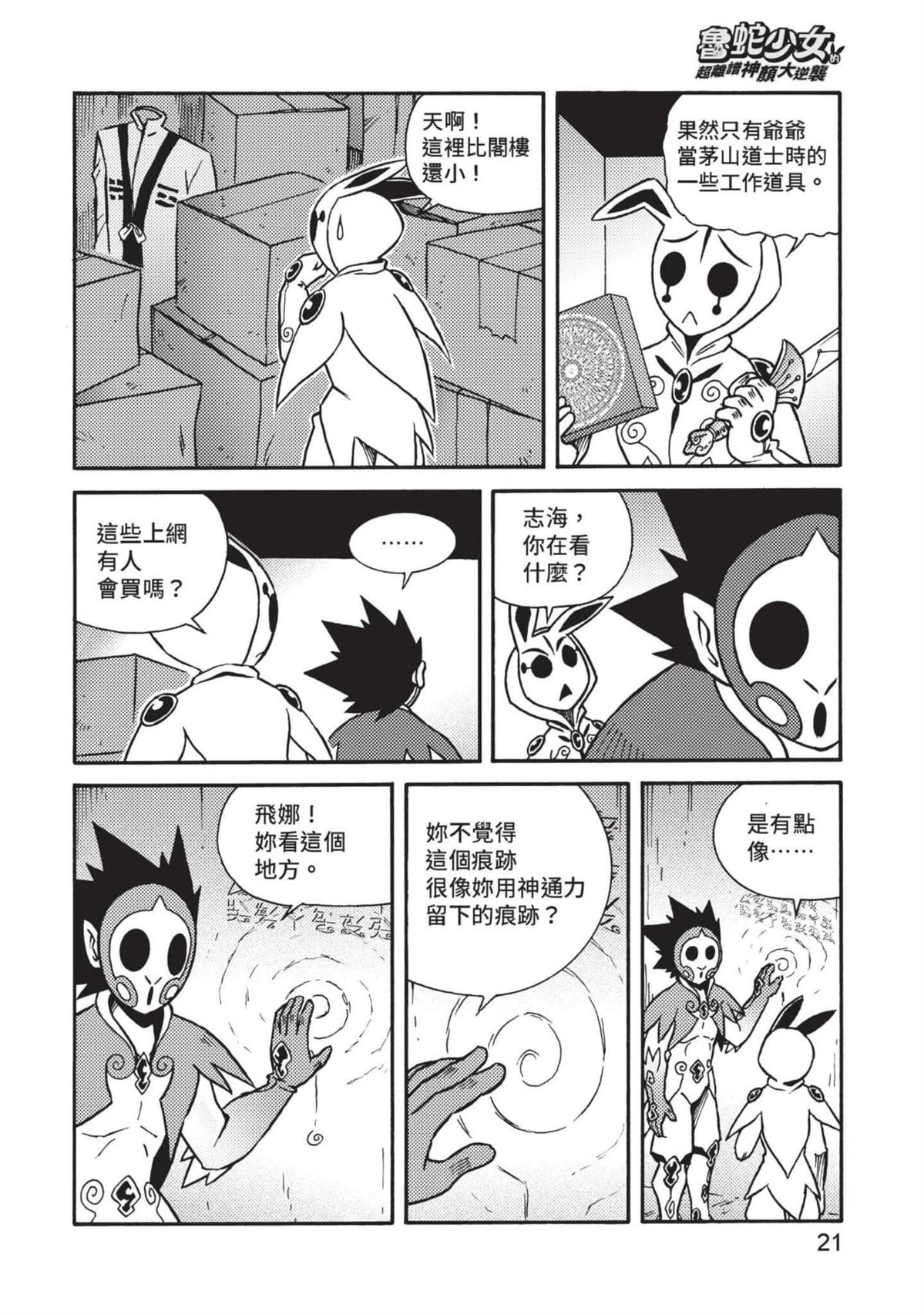 第1卷21