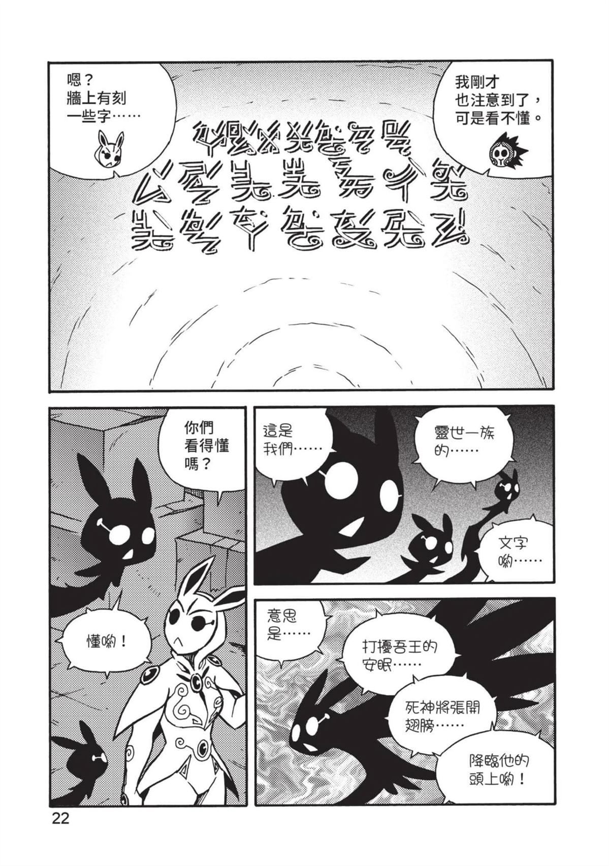 第1卷22