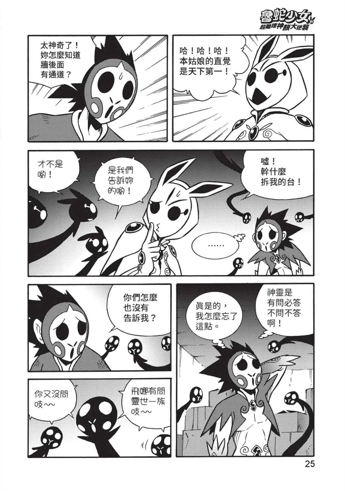 第1卷25