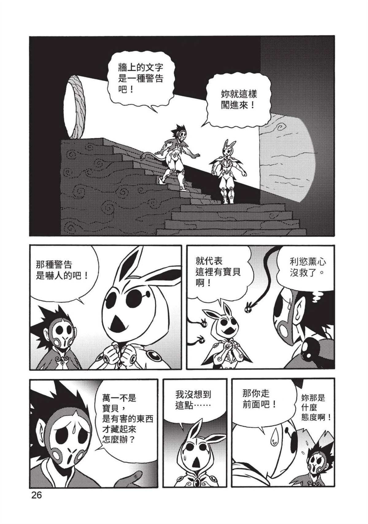 第1卷26
