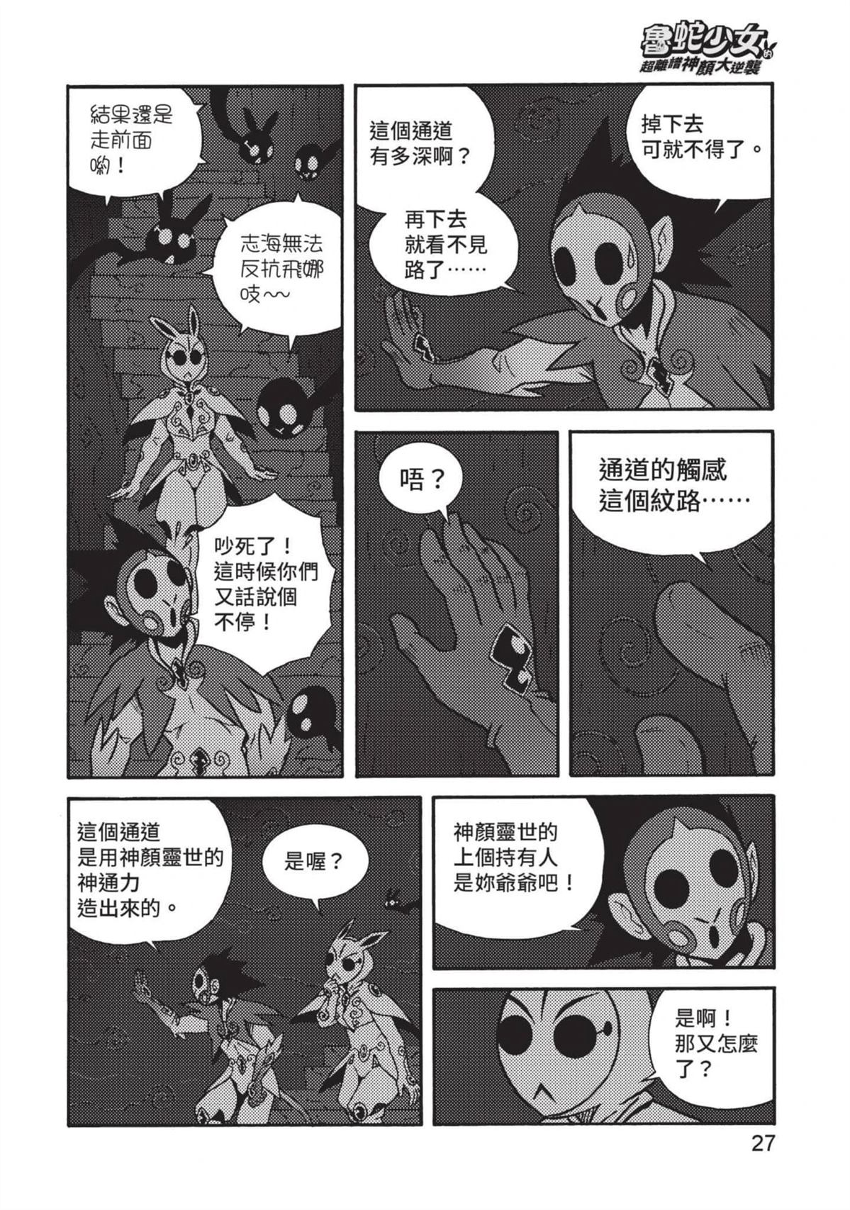 第1卷27