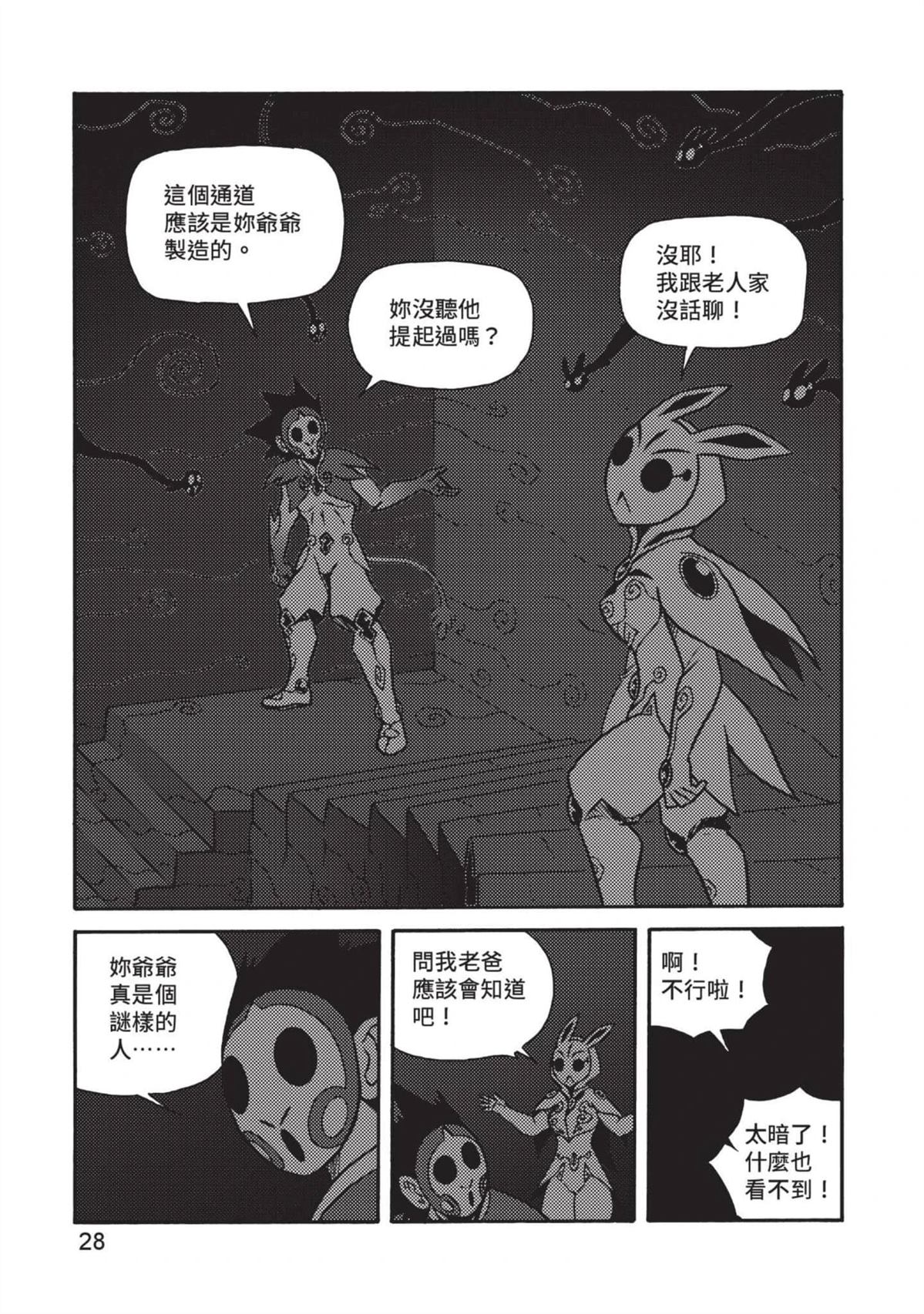 第1卷28