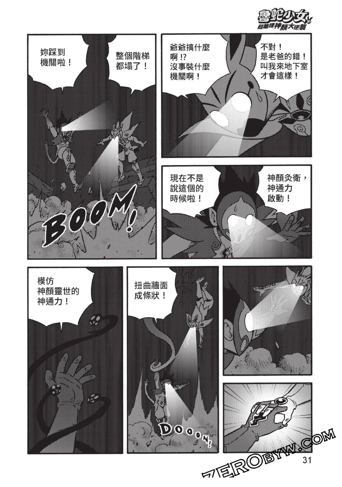 第1卷31
