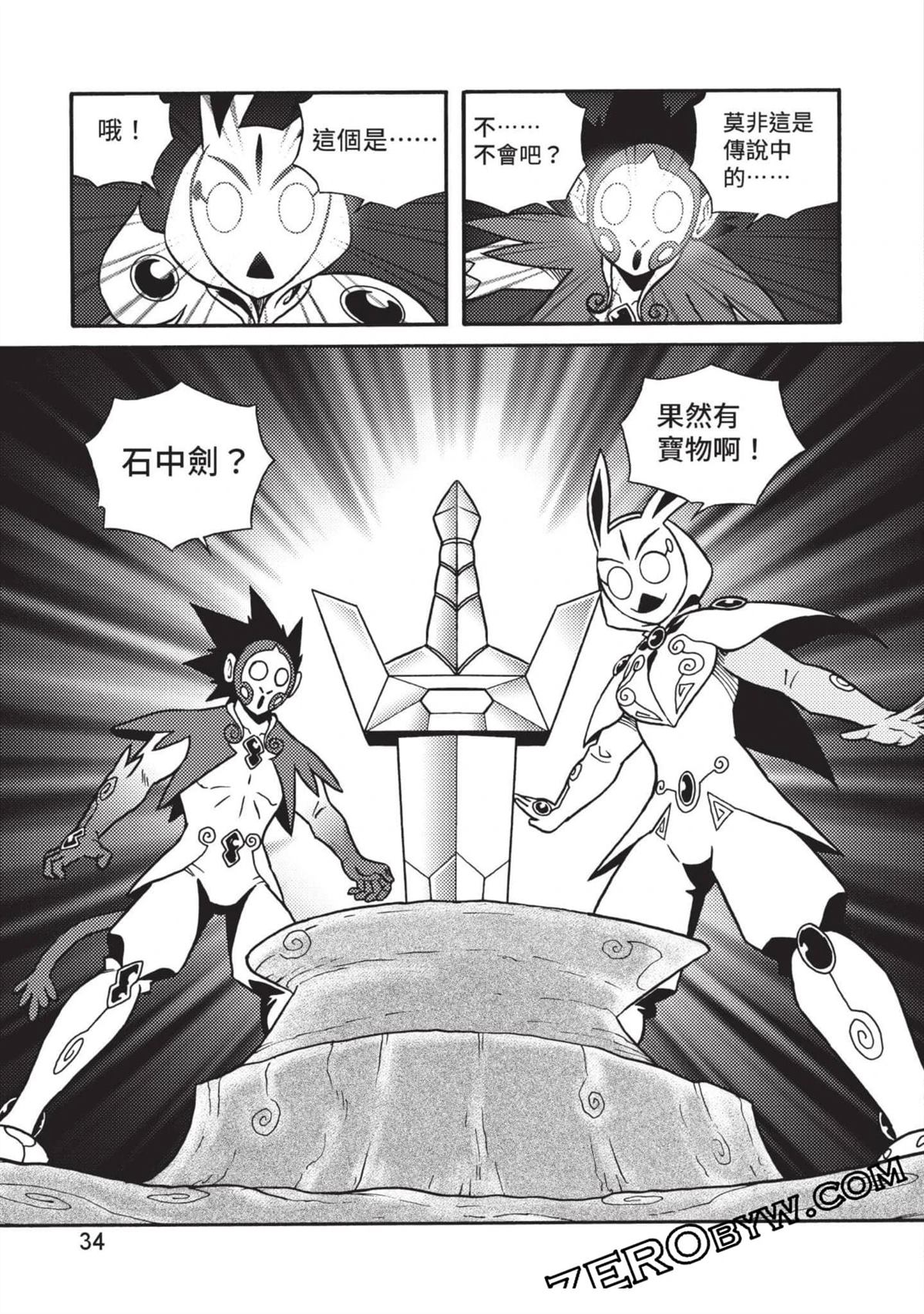 第1卷34