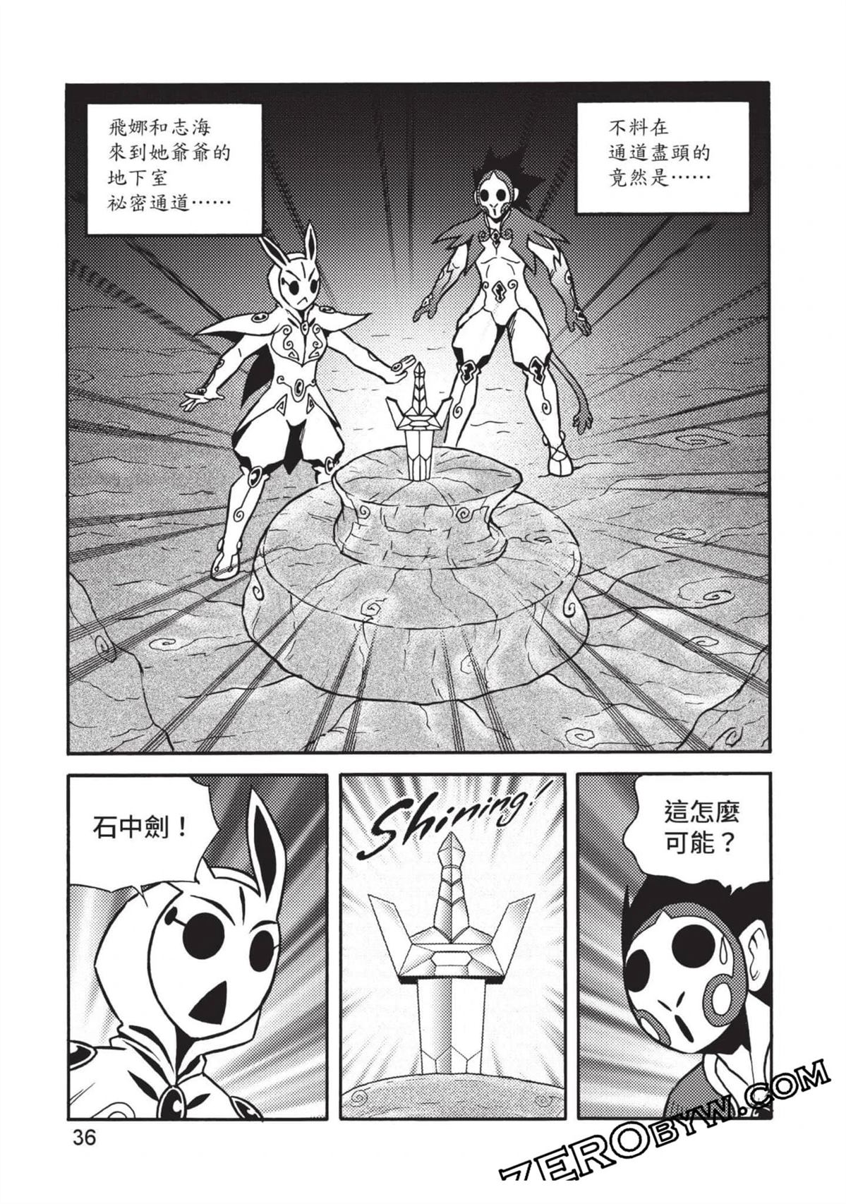 第1卷36