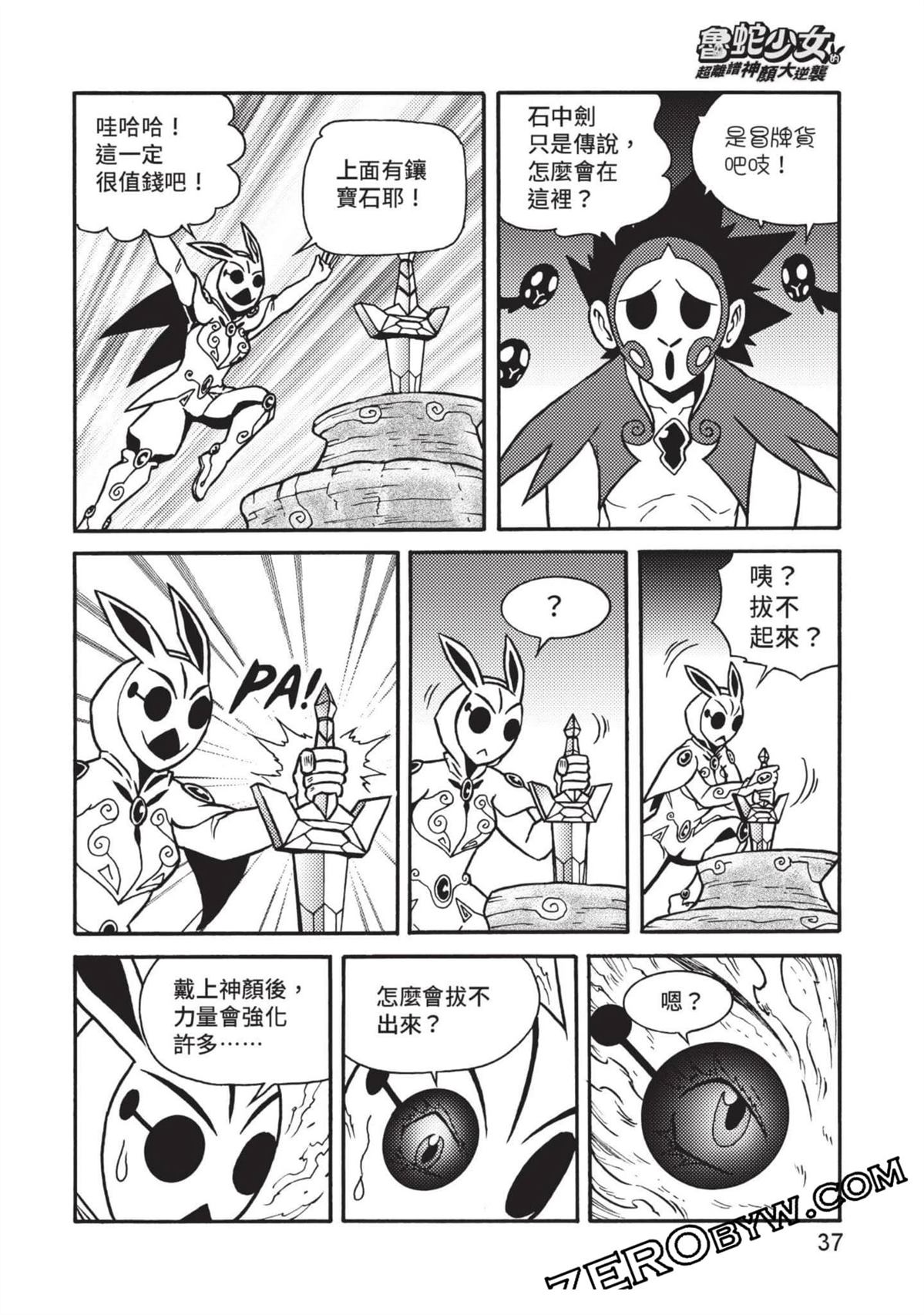 第1卷37