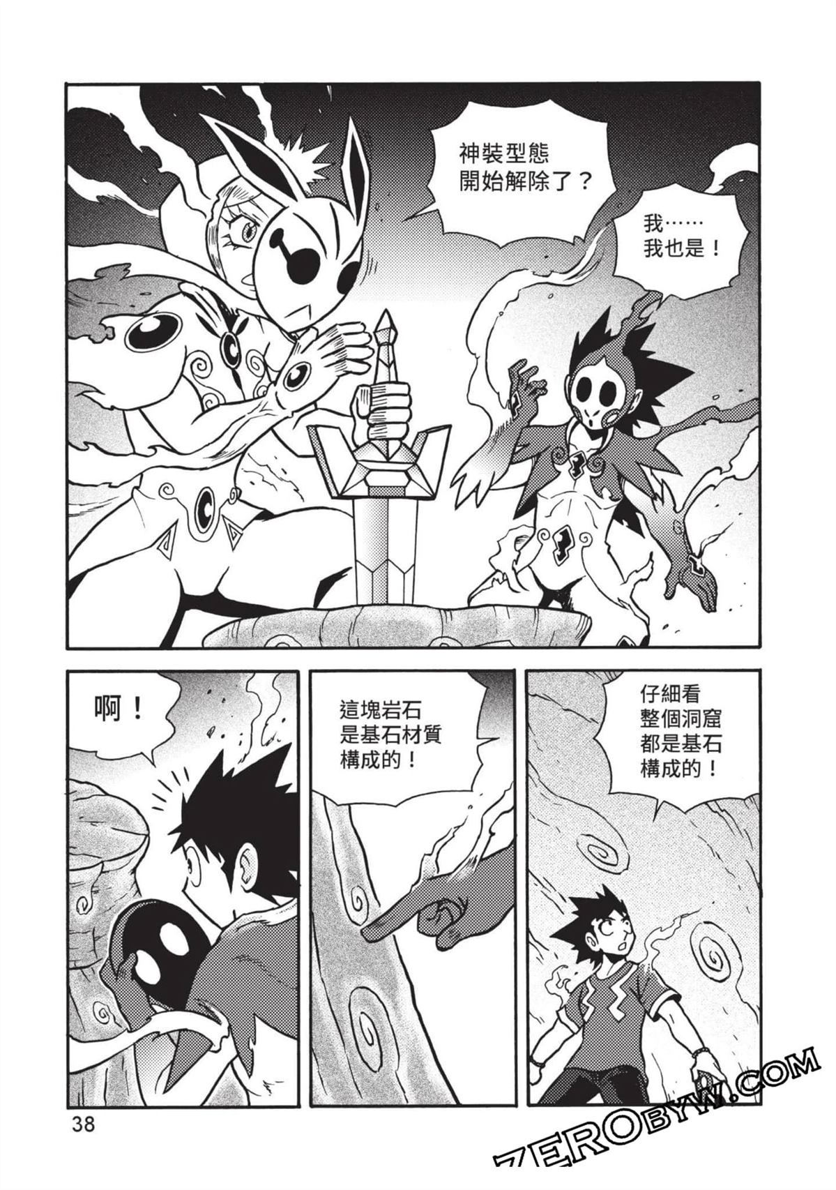 第1卷38
