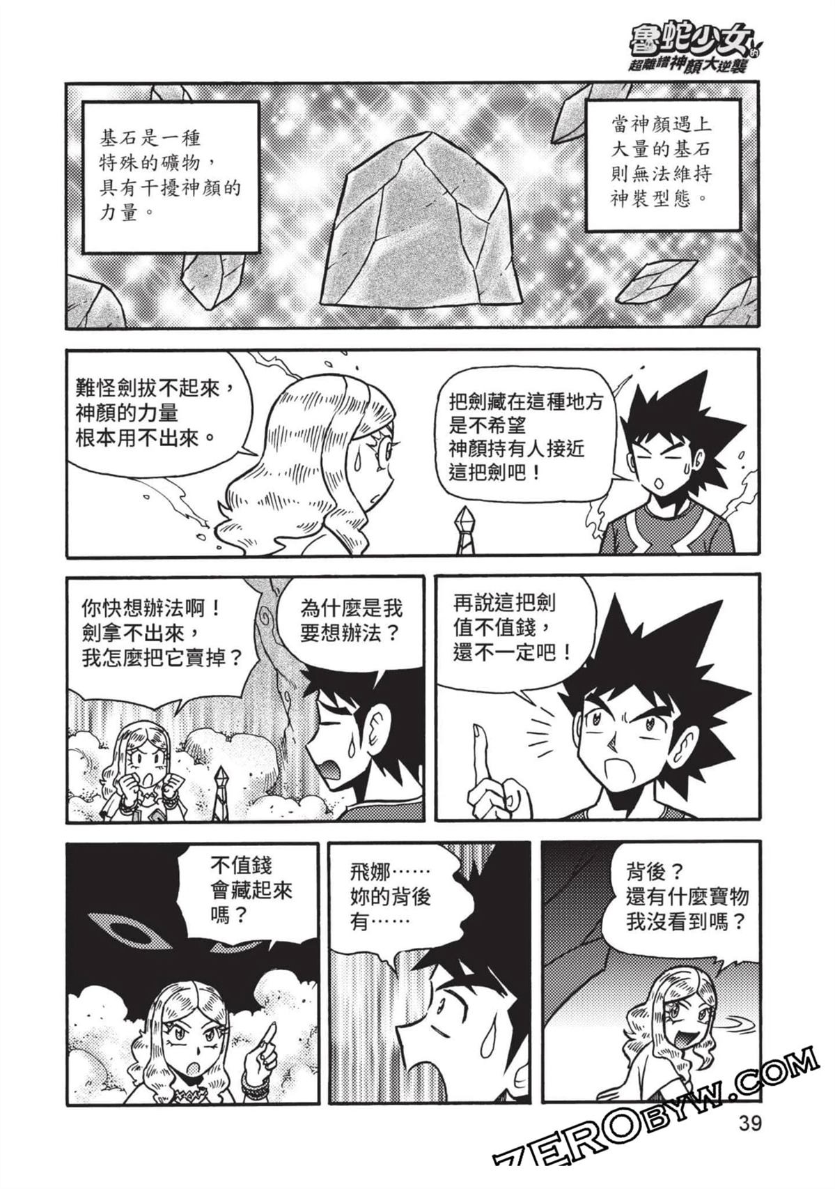 第1卷39