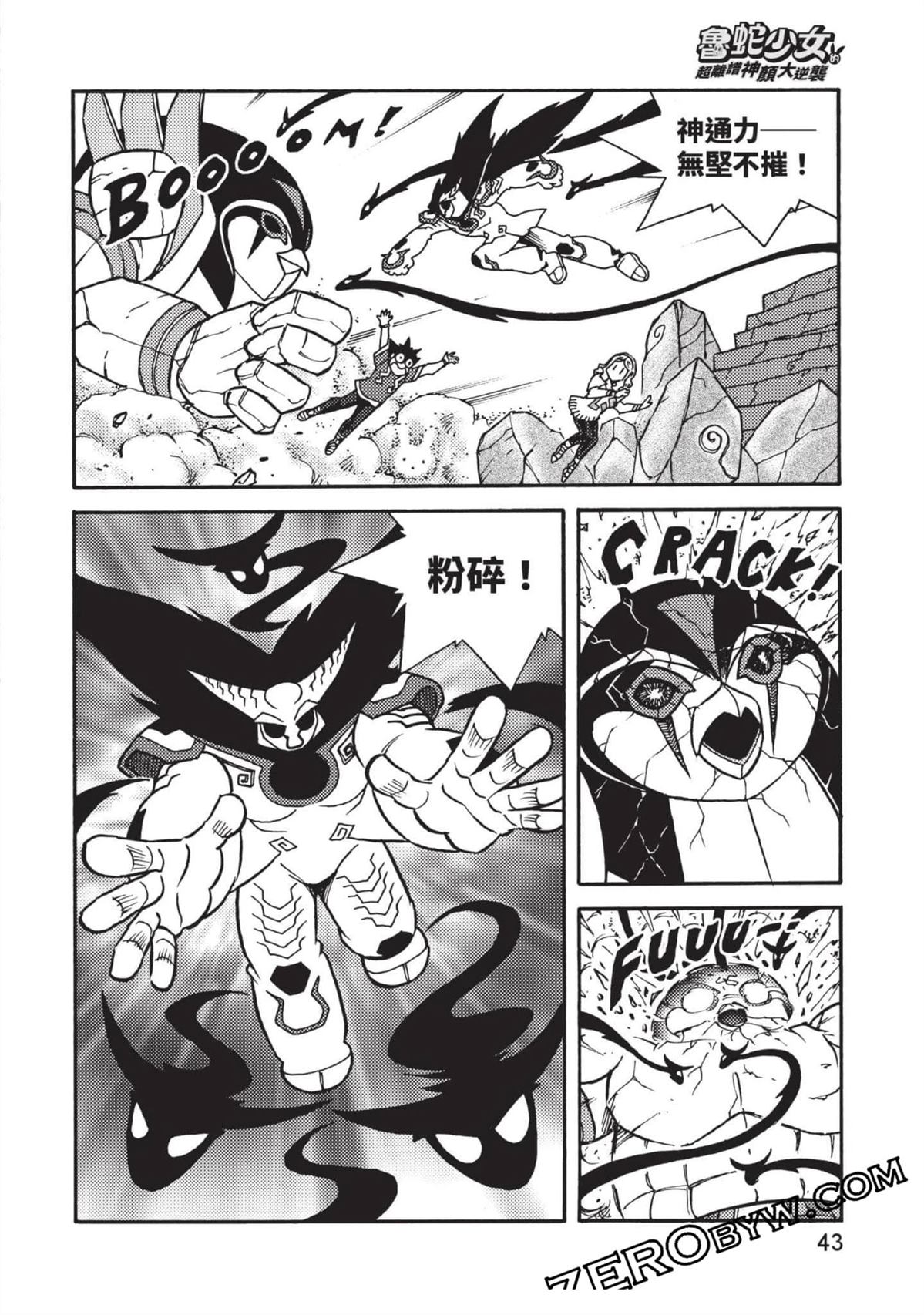 第1卷43
