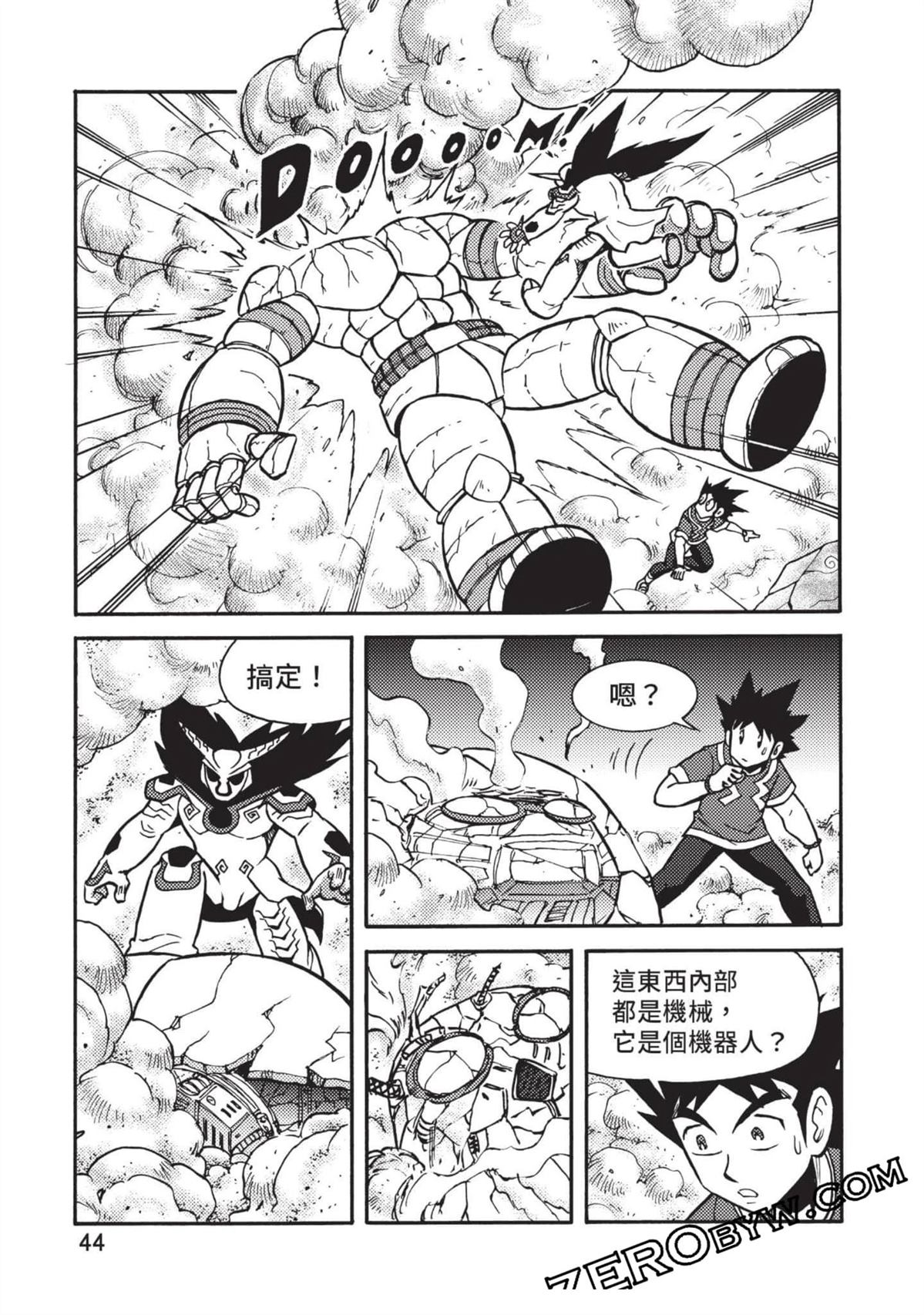 第1卷44