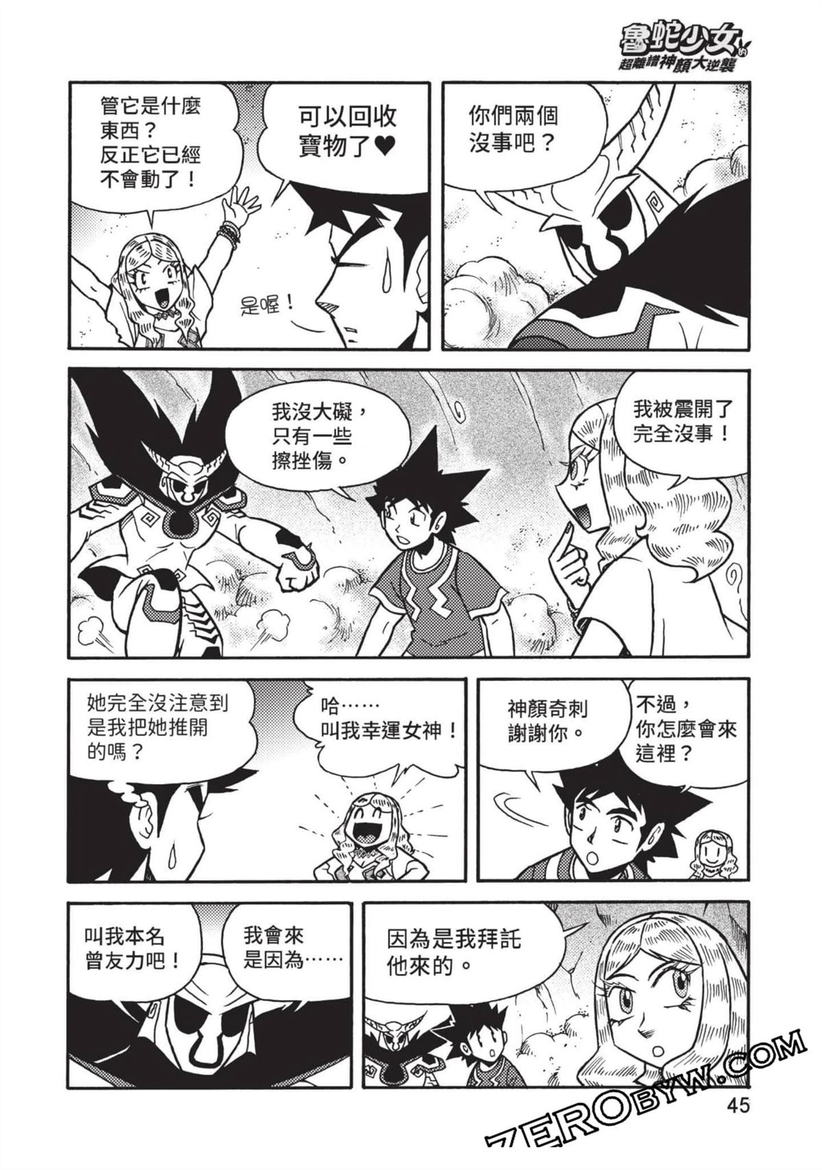 第1卷45