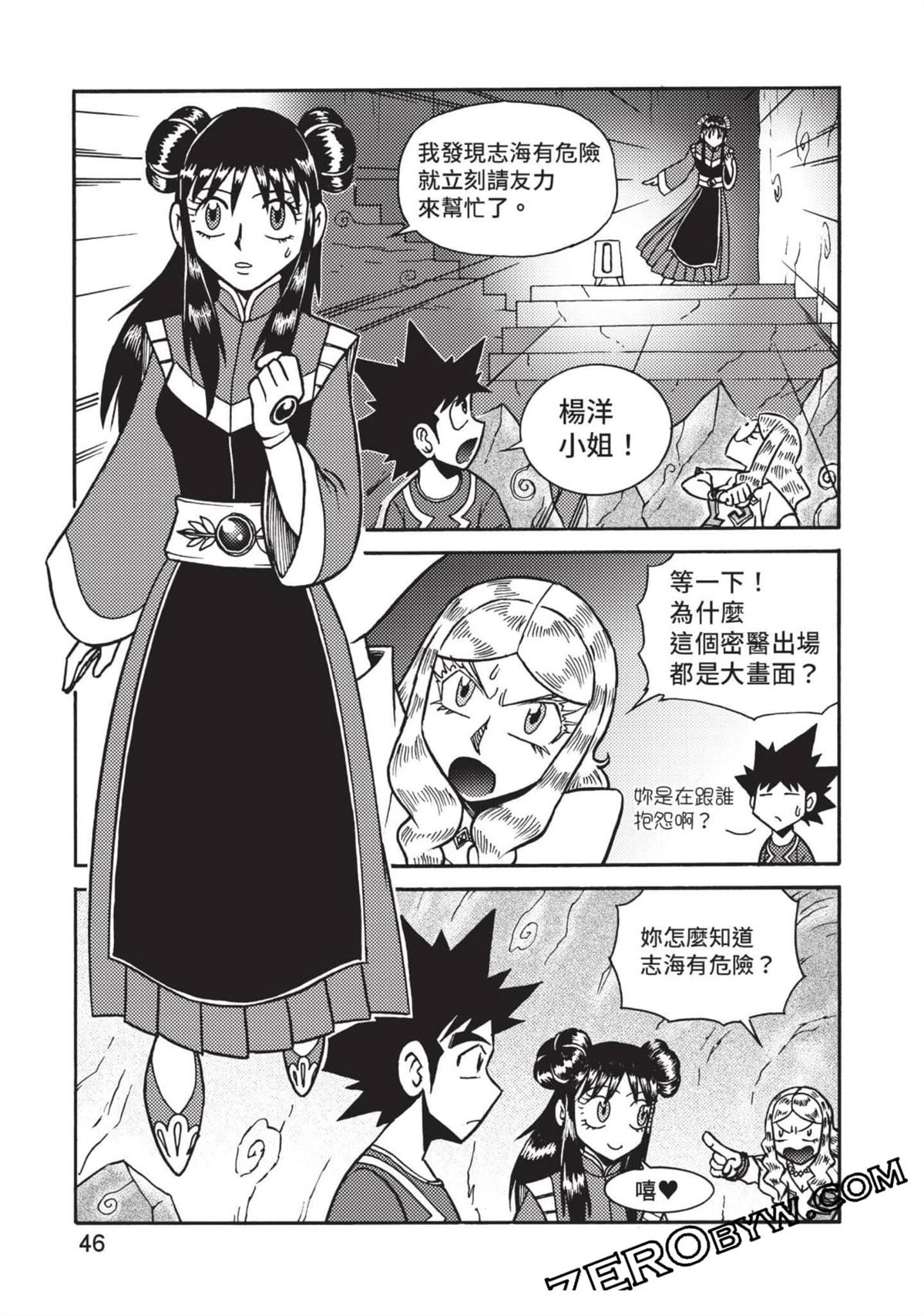 第1卷46