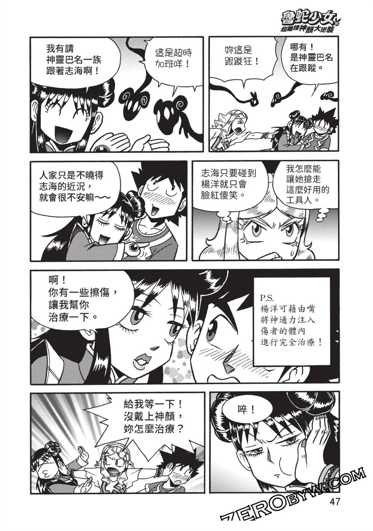 第1卷47