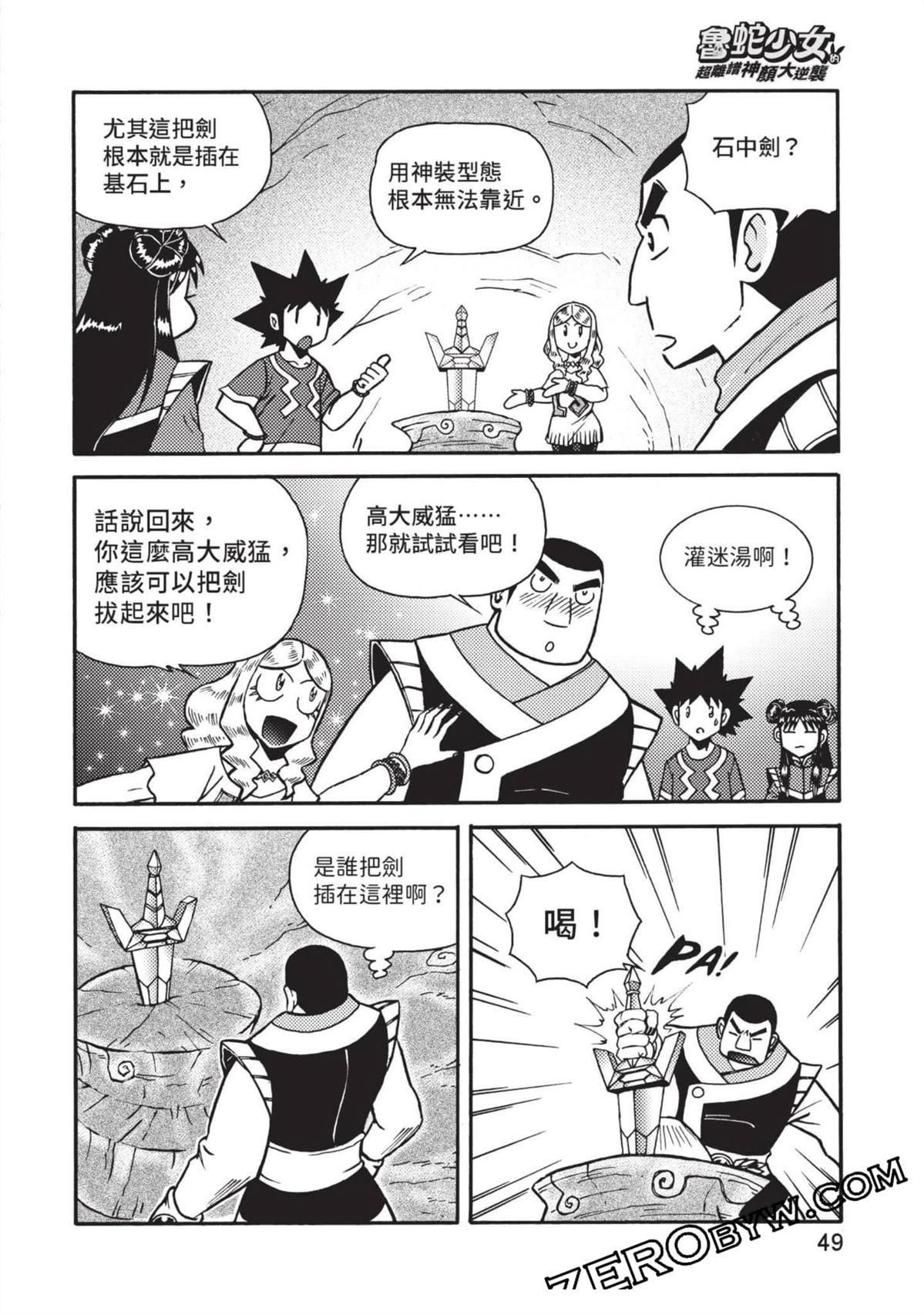 第1卷49