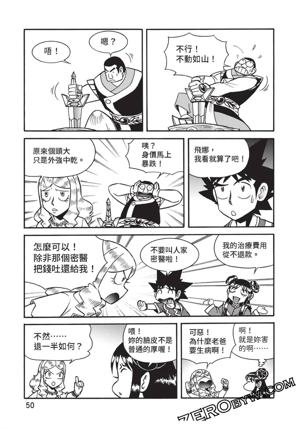 第1卷50