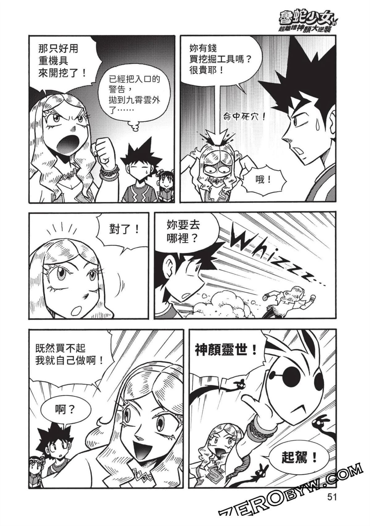 第1卷51
