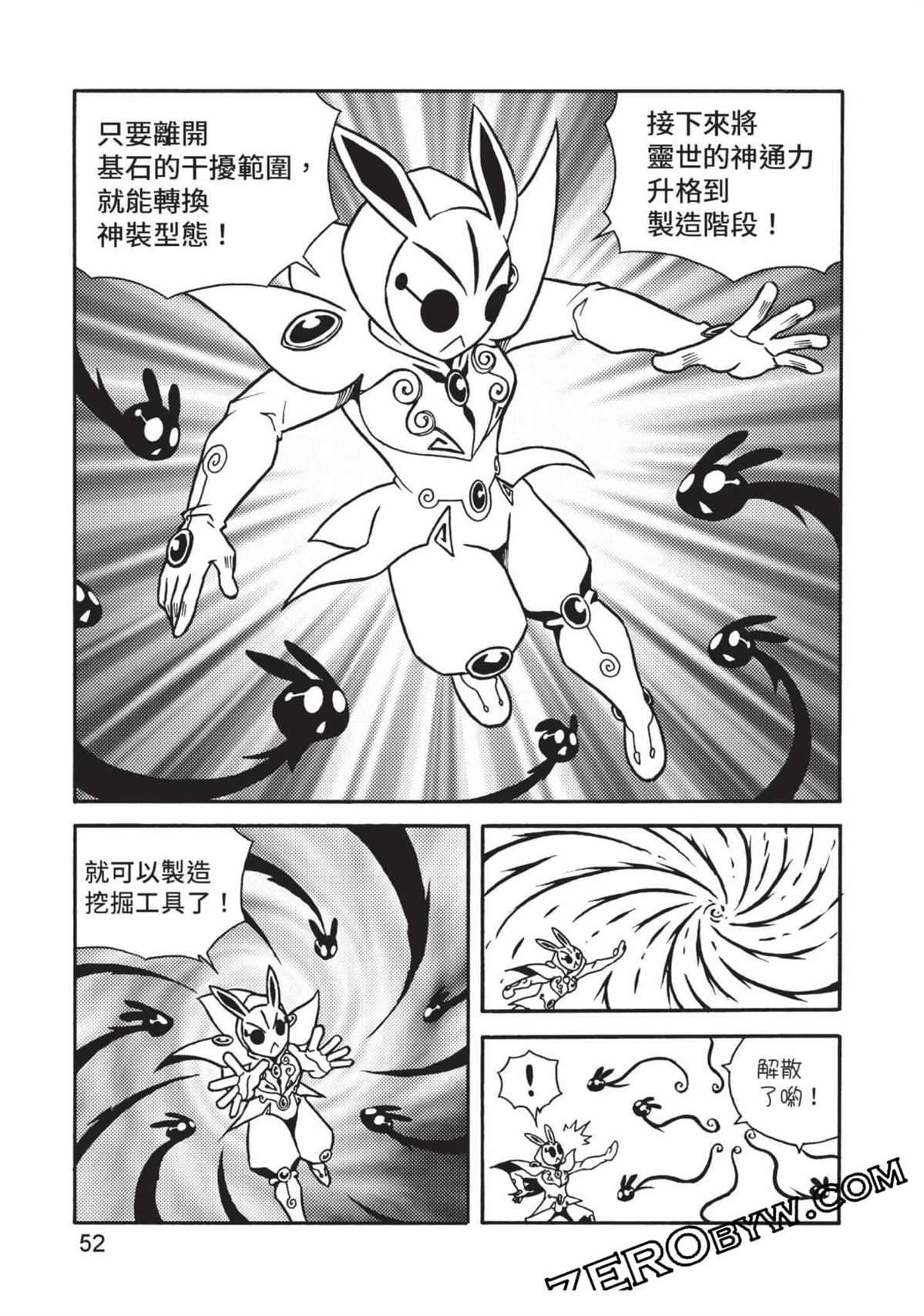 第1卷52