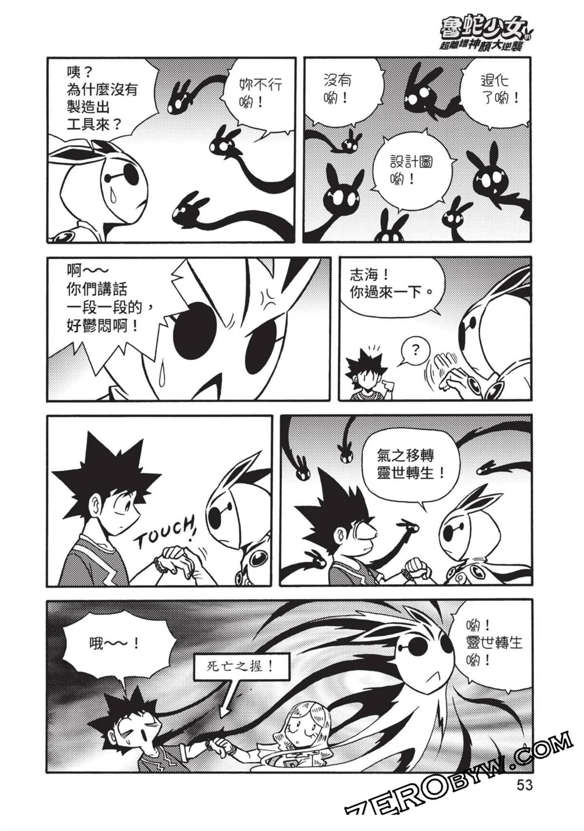 第1卷53