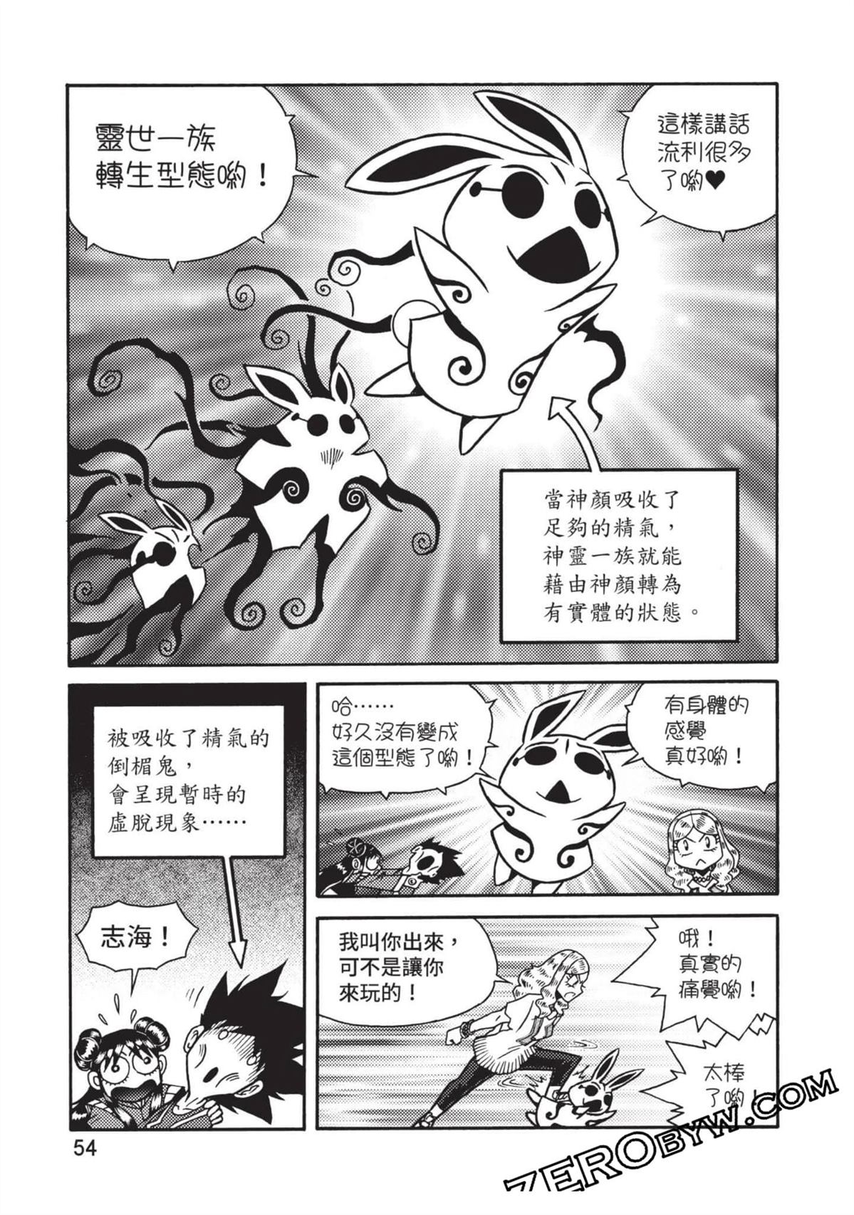 第1卷54