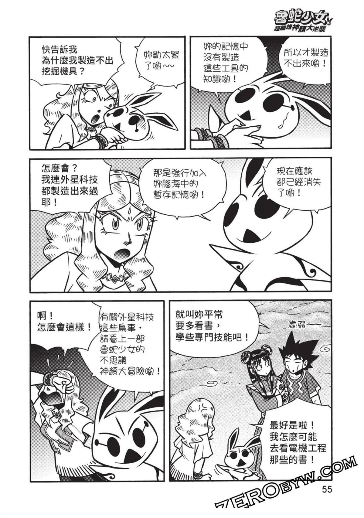 第1卷55