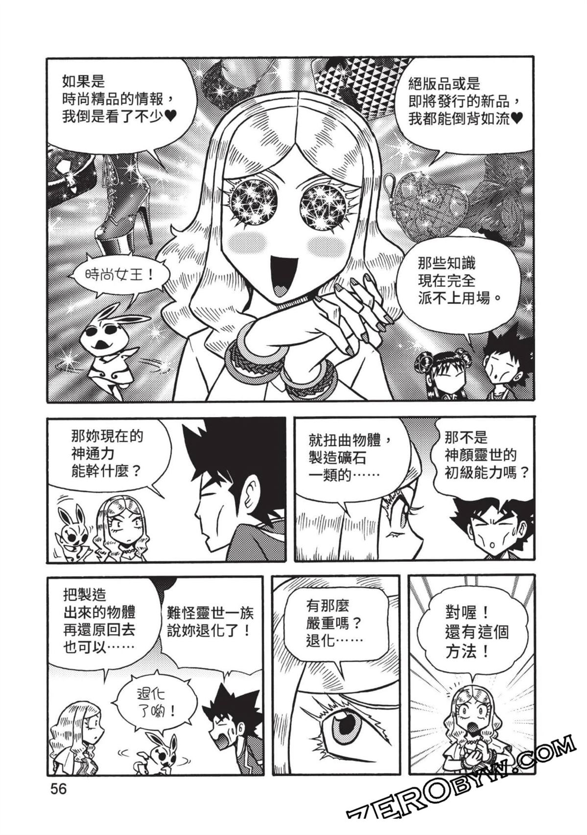 第1卷56