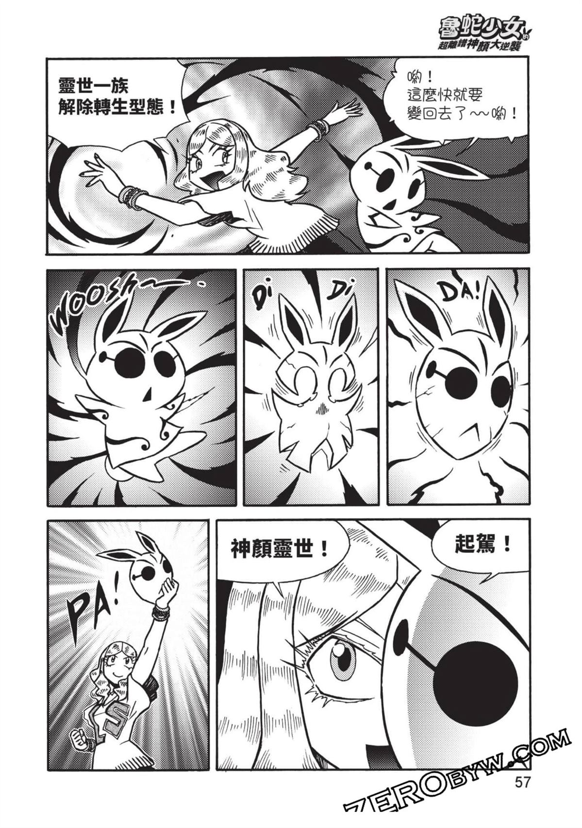 第1卷57