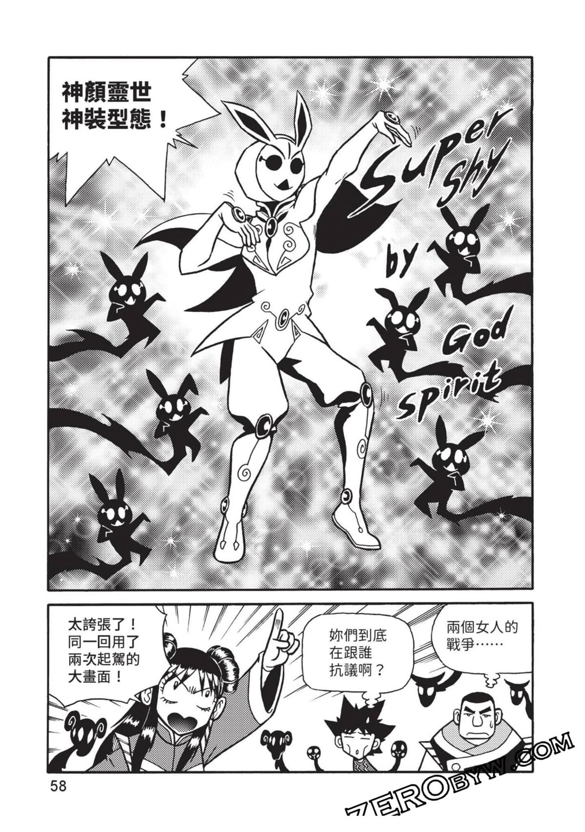 第1卷58