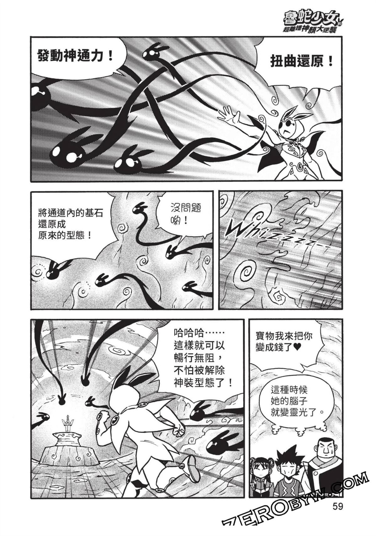 第1卷59