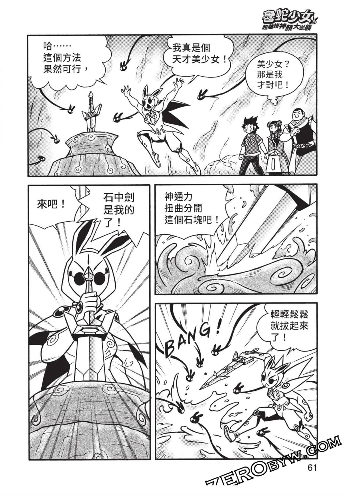 第1卷61