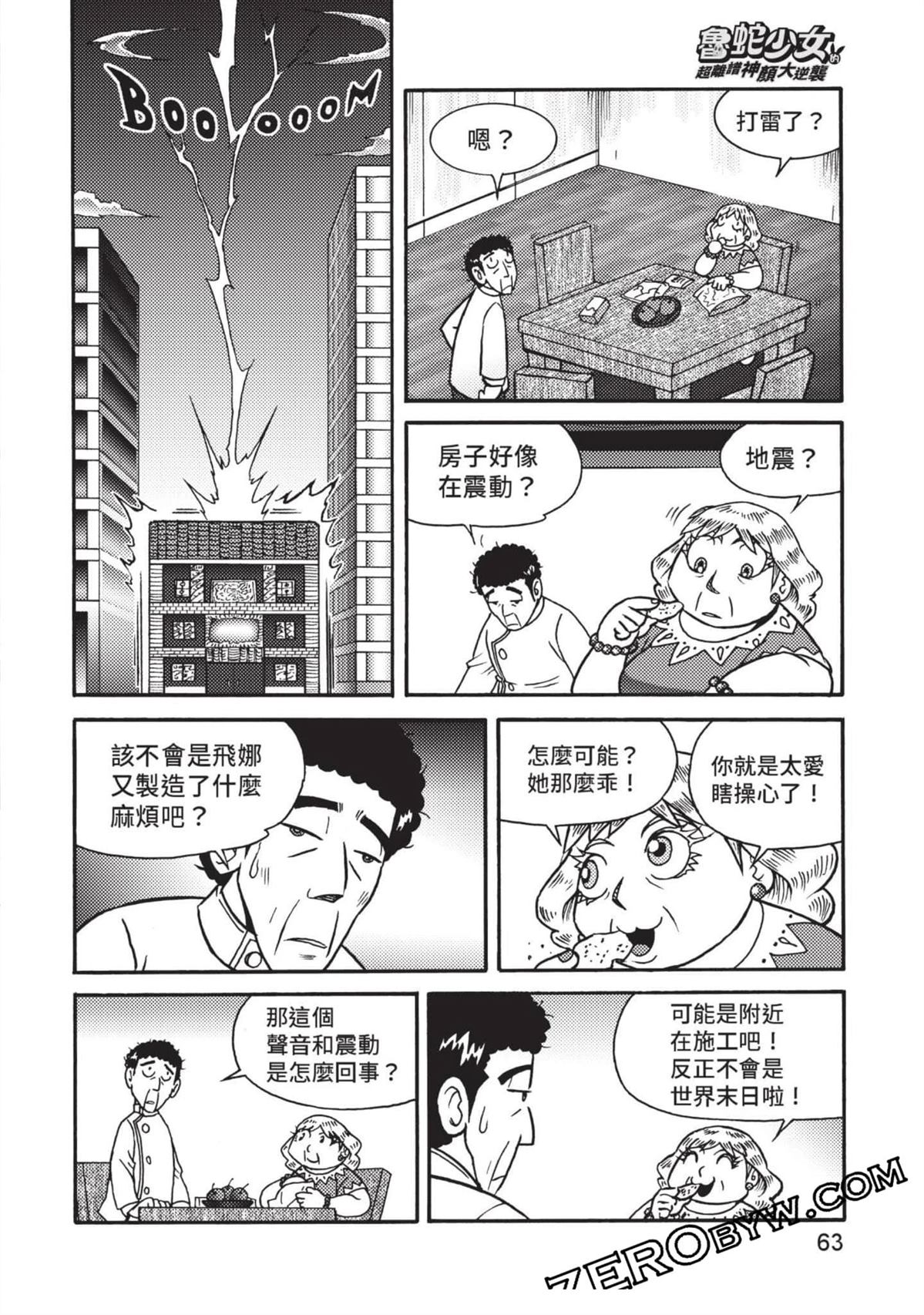 第1卷63