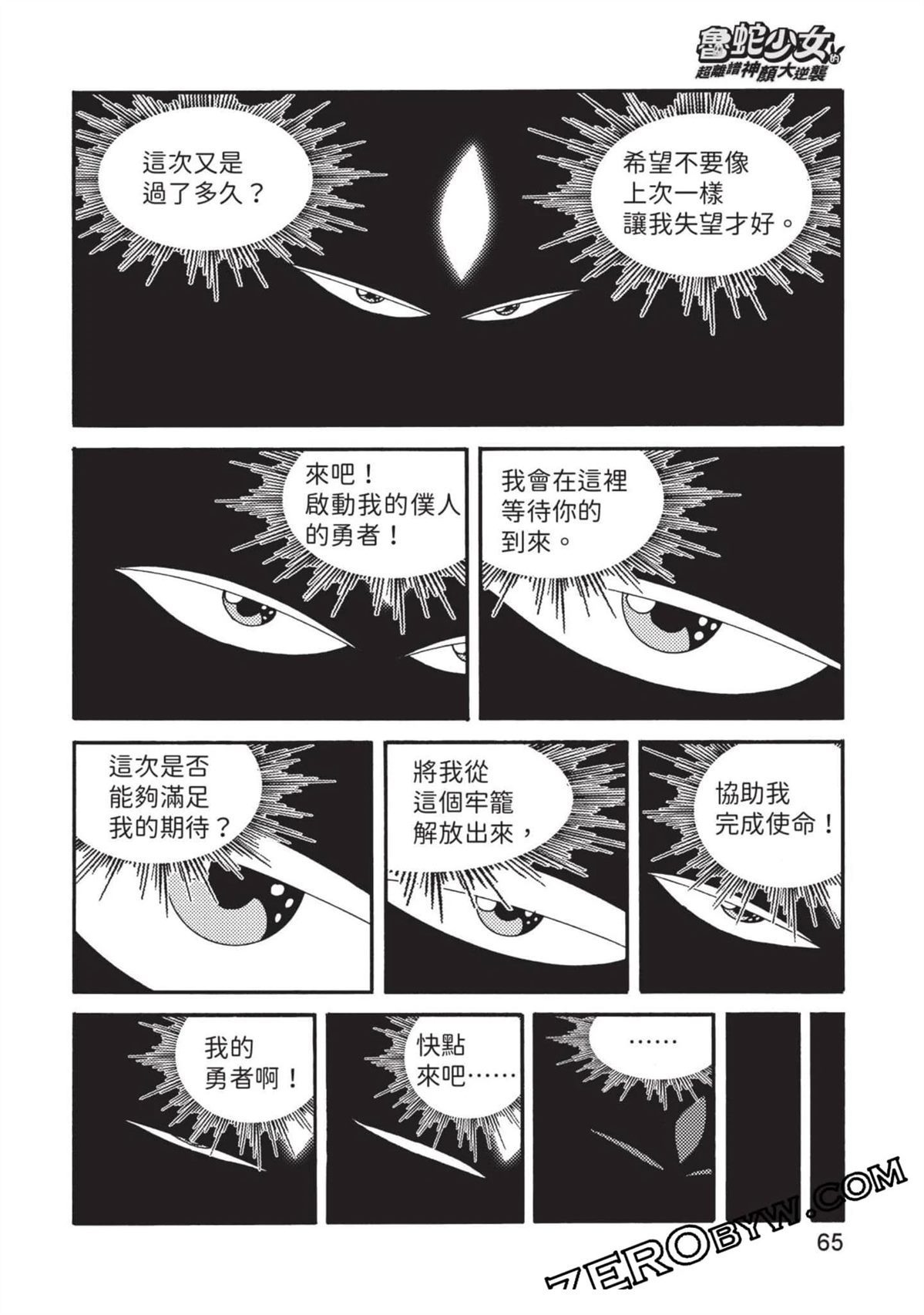 第1卷65