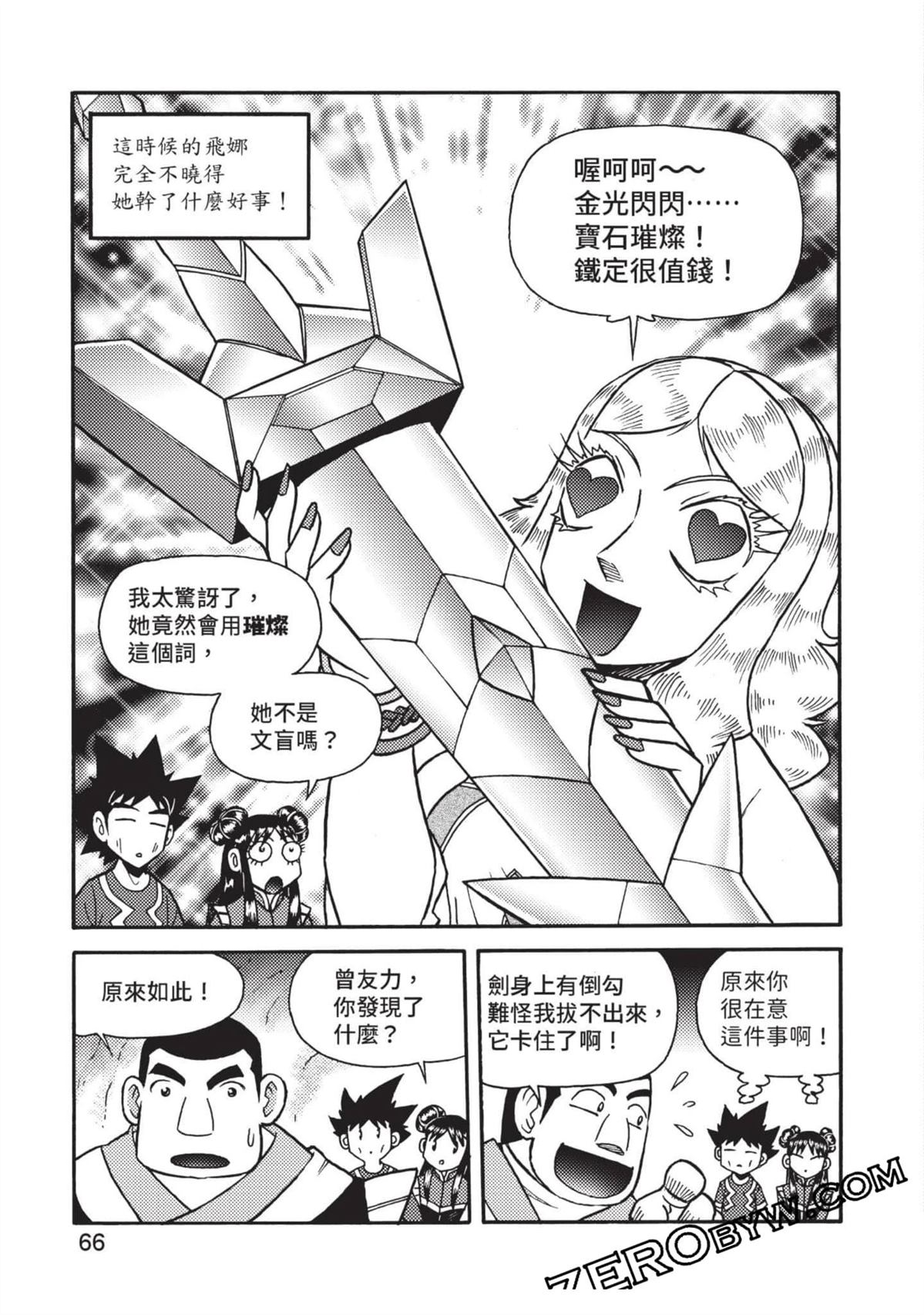 第1卷66