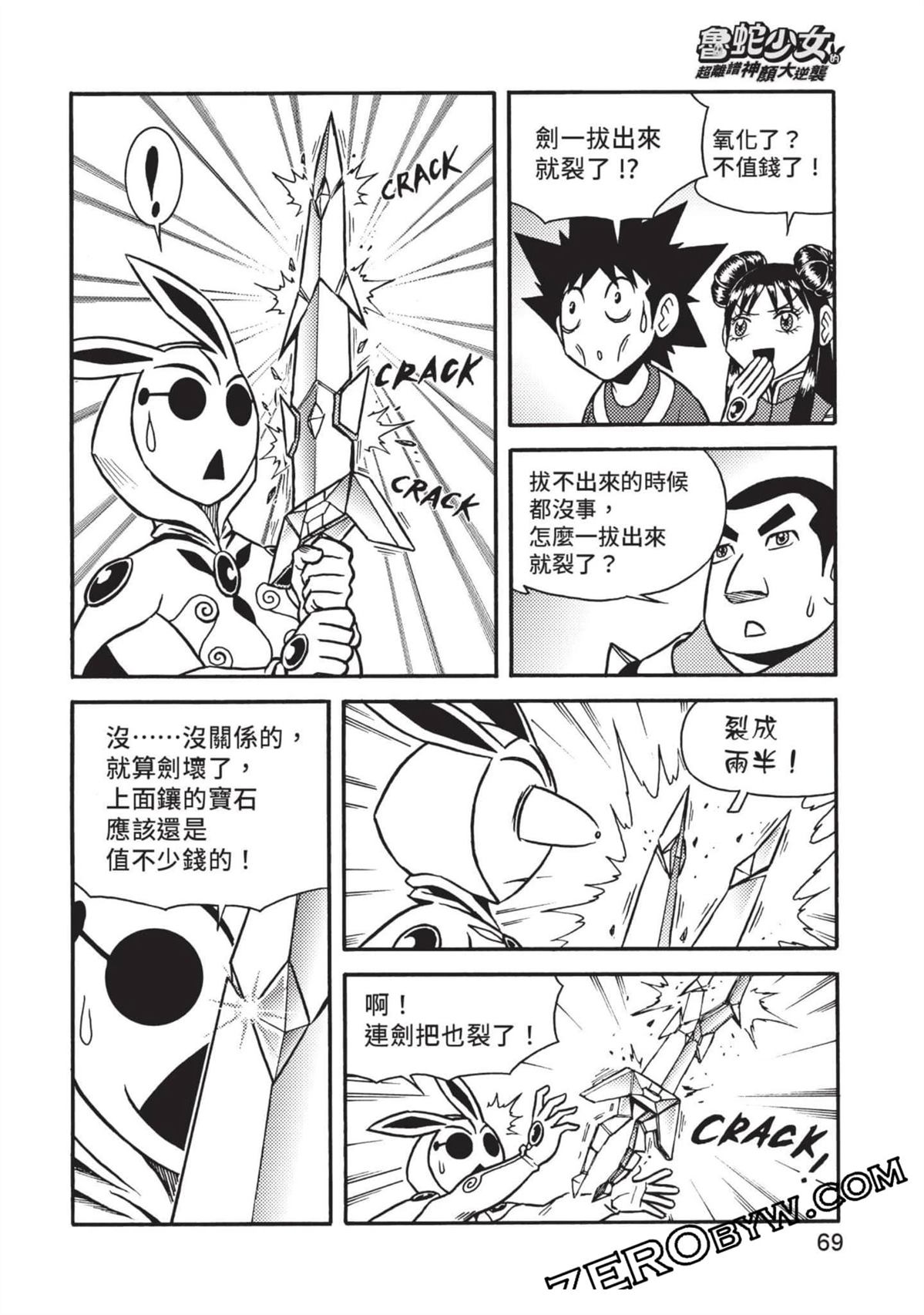 第1卷69