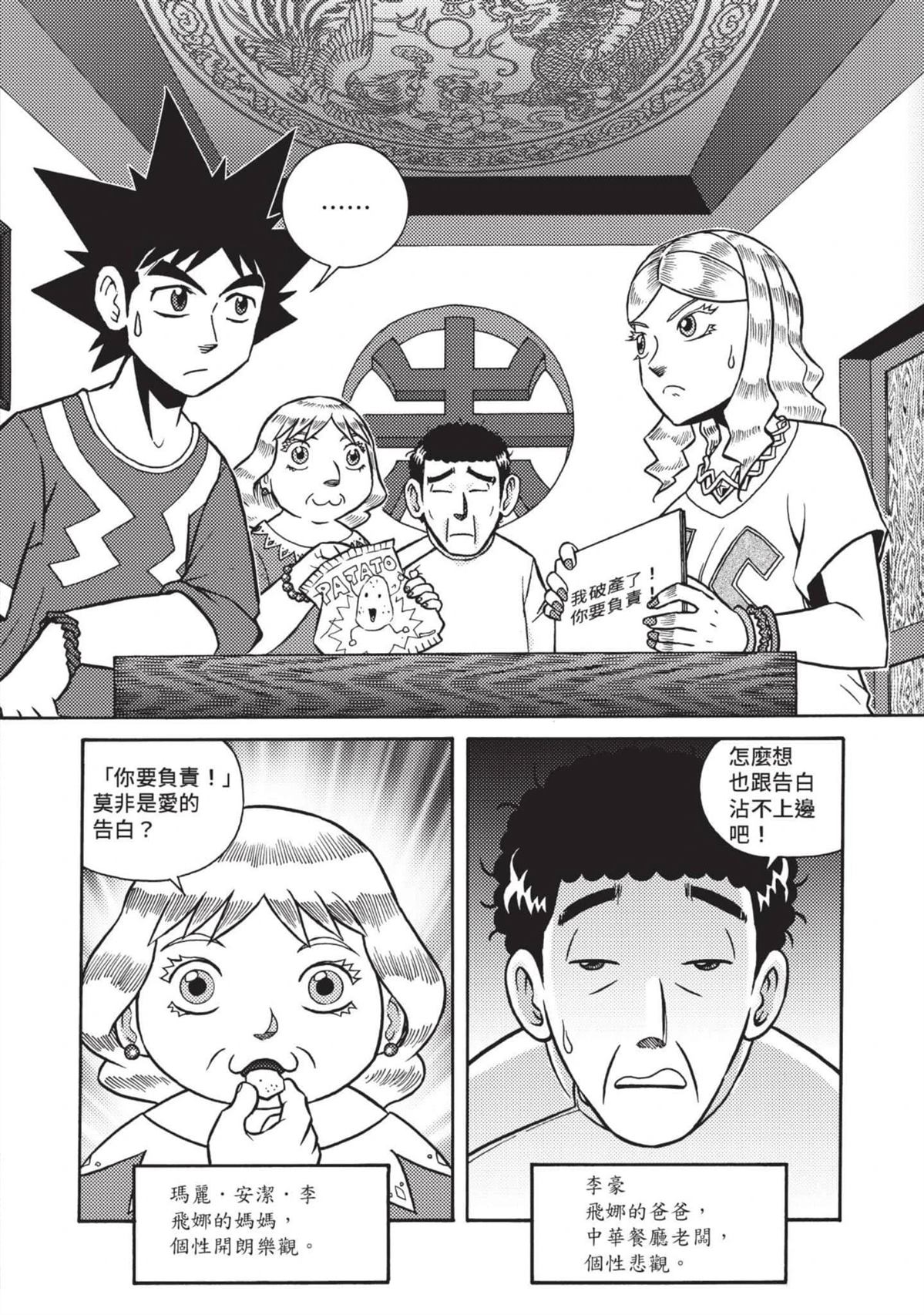 第1卷7