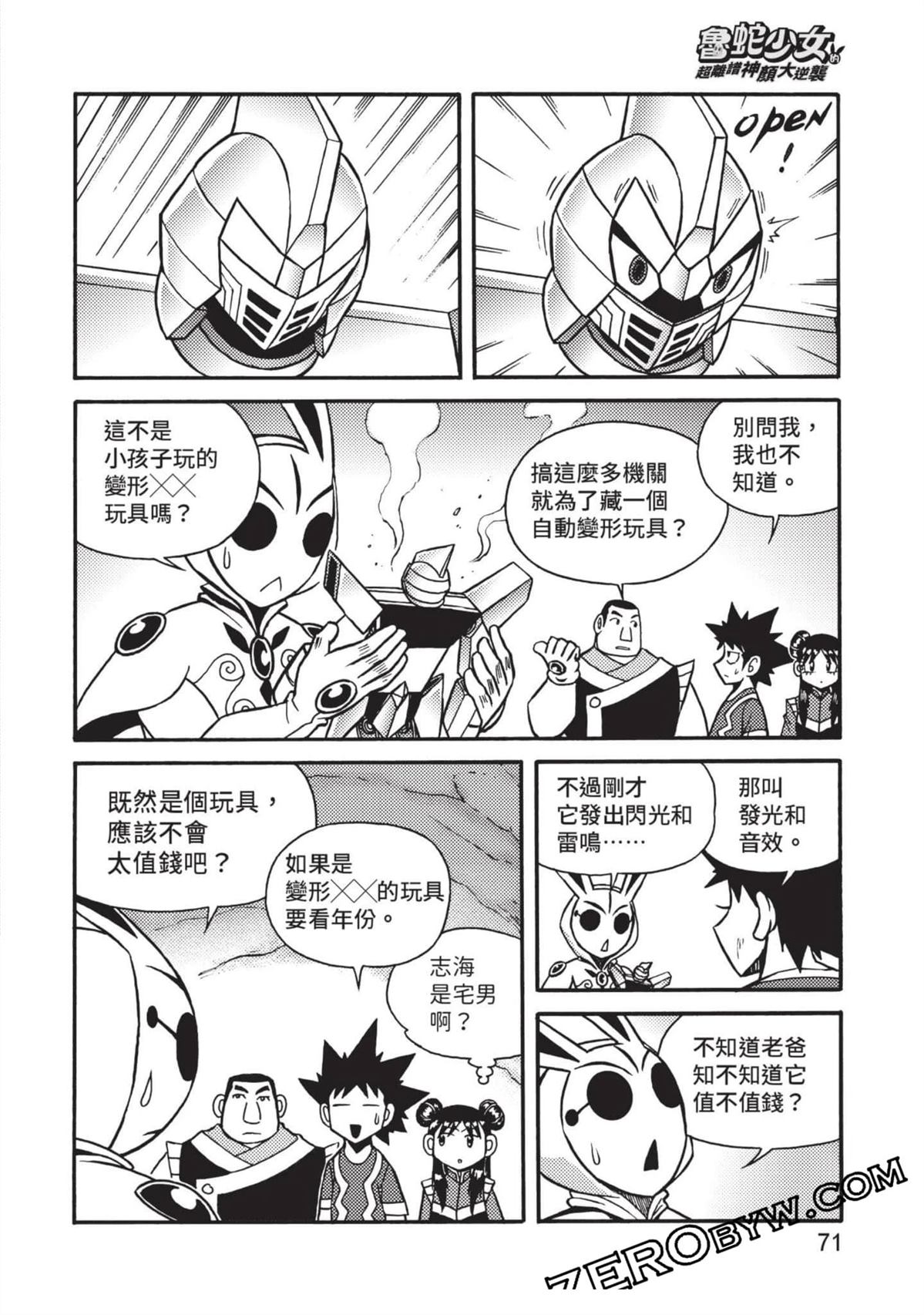 第1卷71