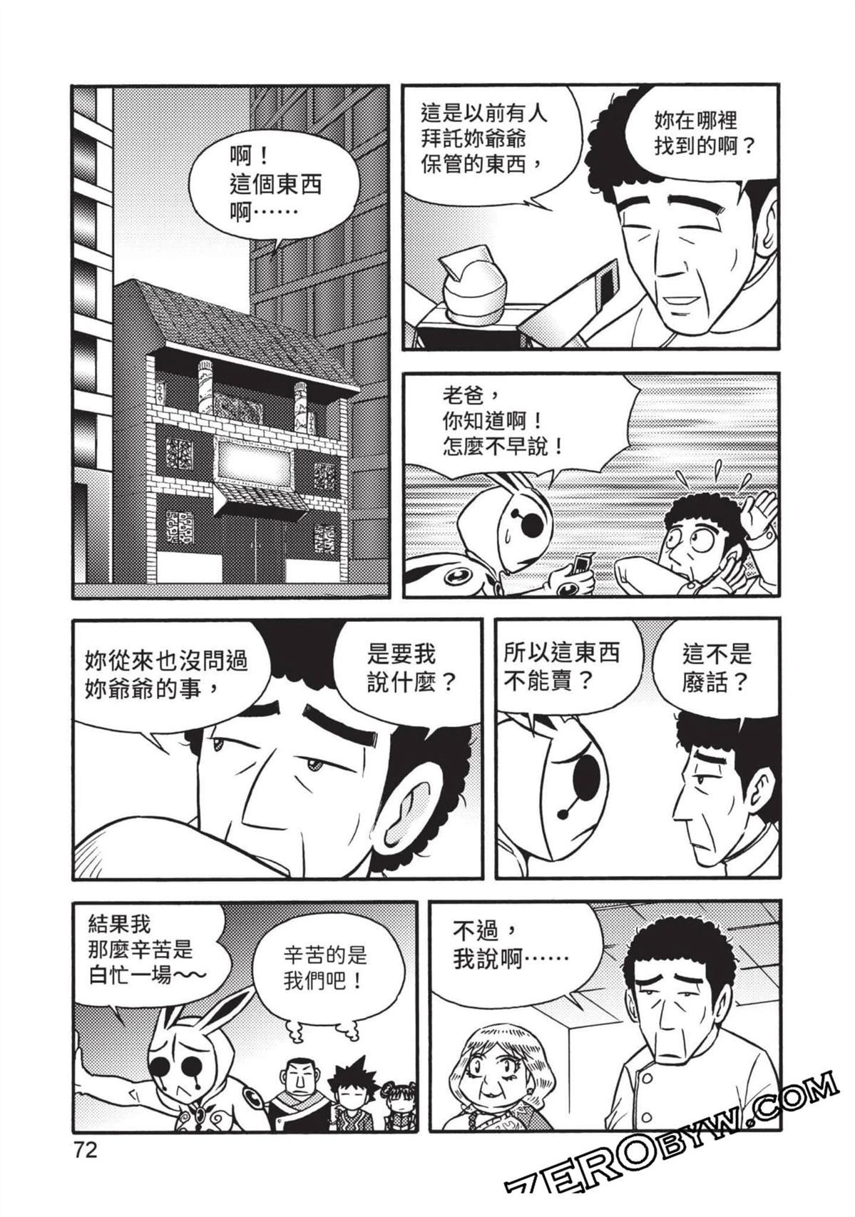 第1卷72