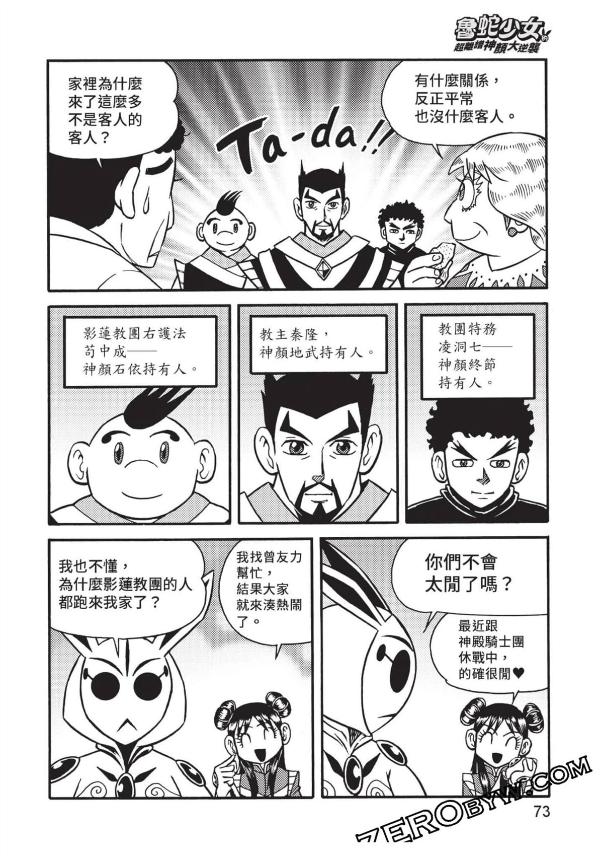 第1卷73