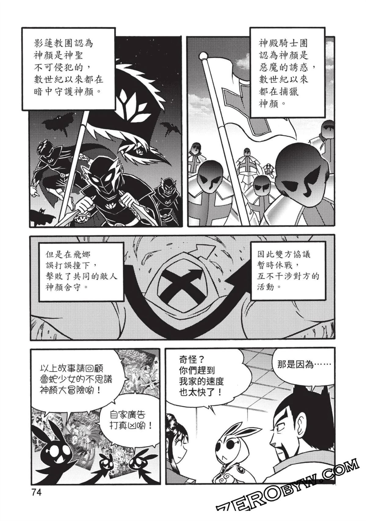 第1卷74