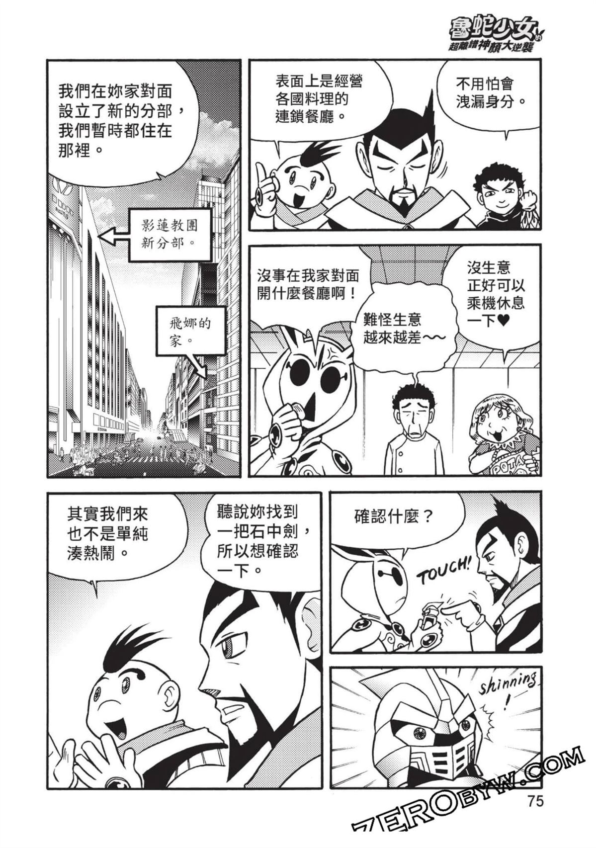 第1卷75