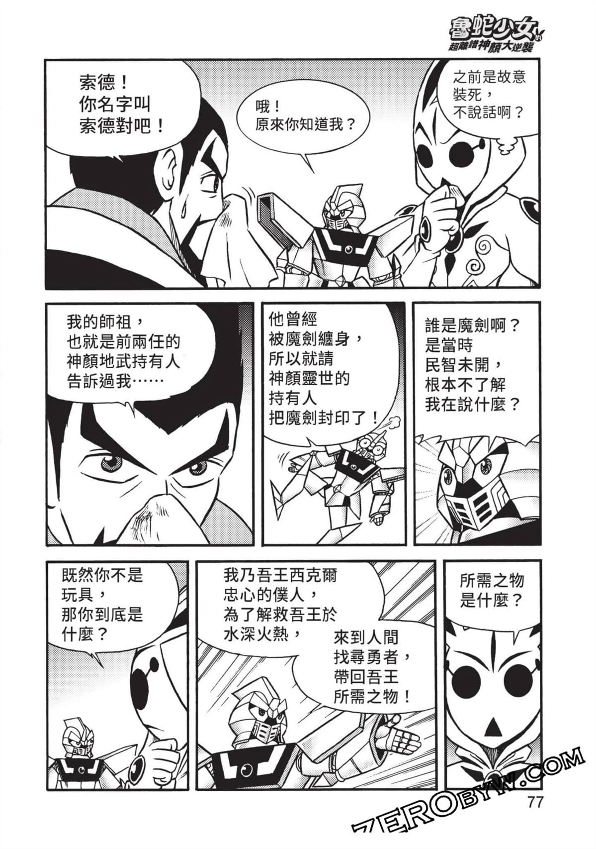 第1卷77